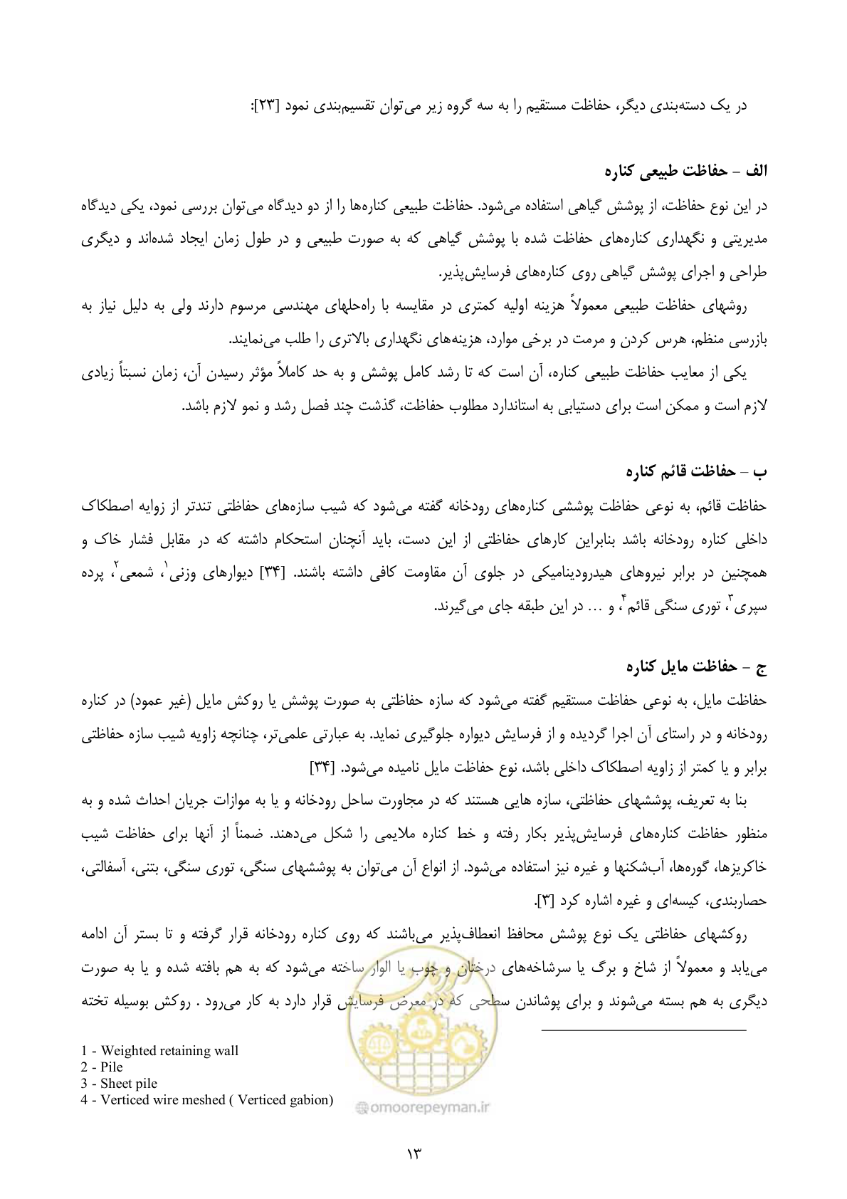 صفحه 26 از 177