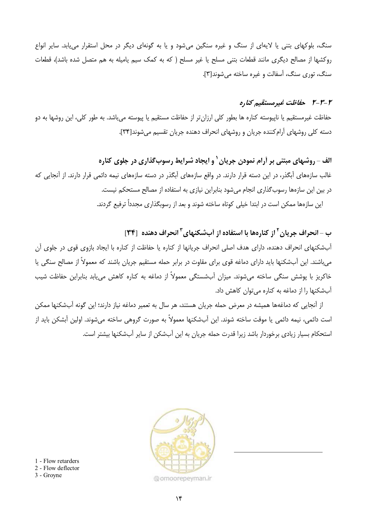 صفحه 27 از 177