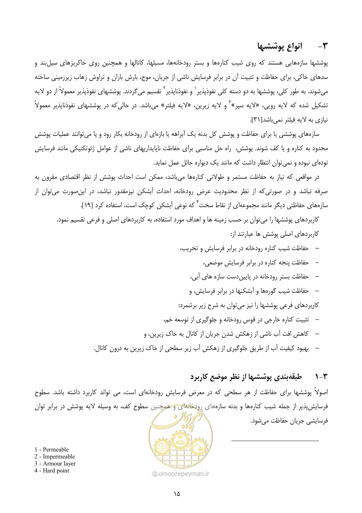 صفحه 28 از 177