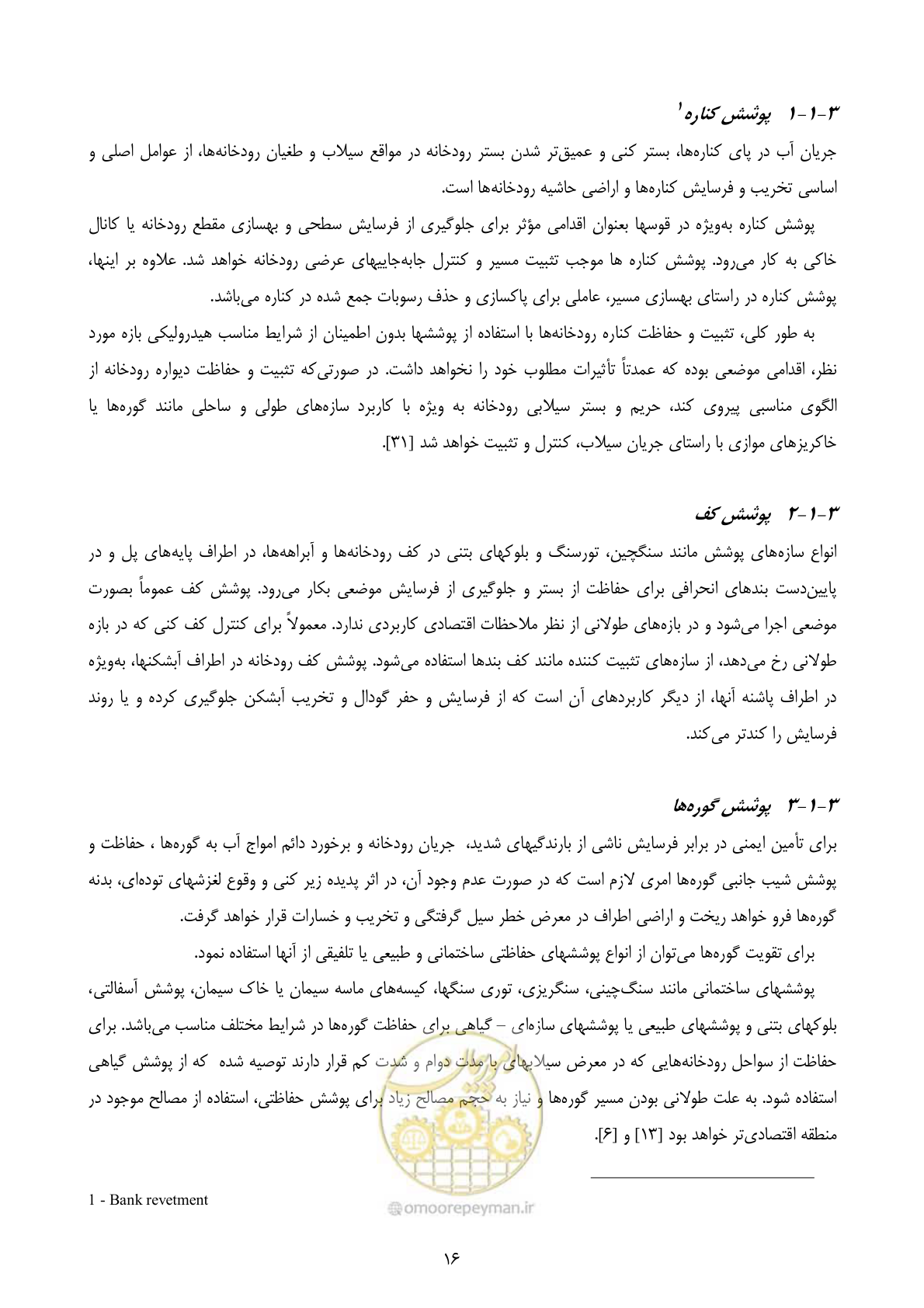 صفحه 29 از 177