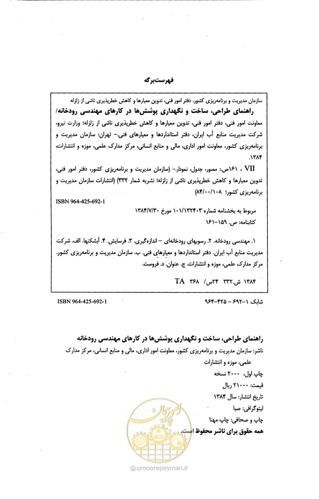صفحه 3 از 177