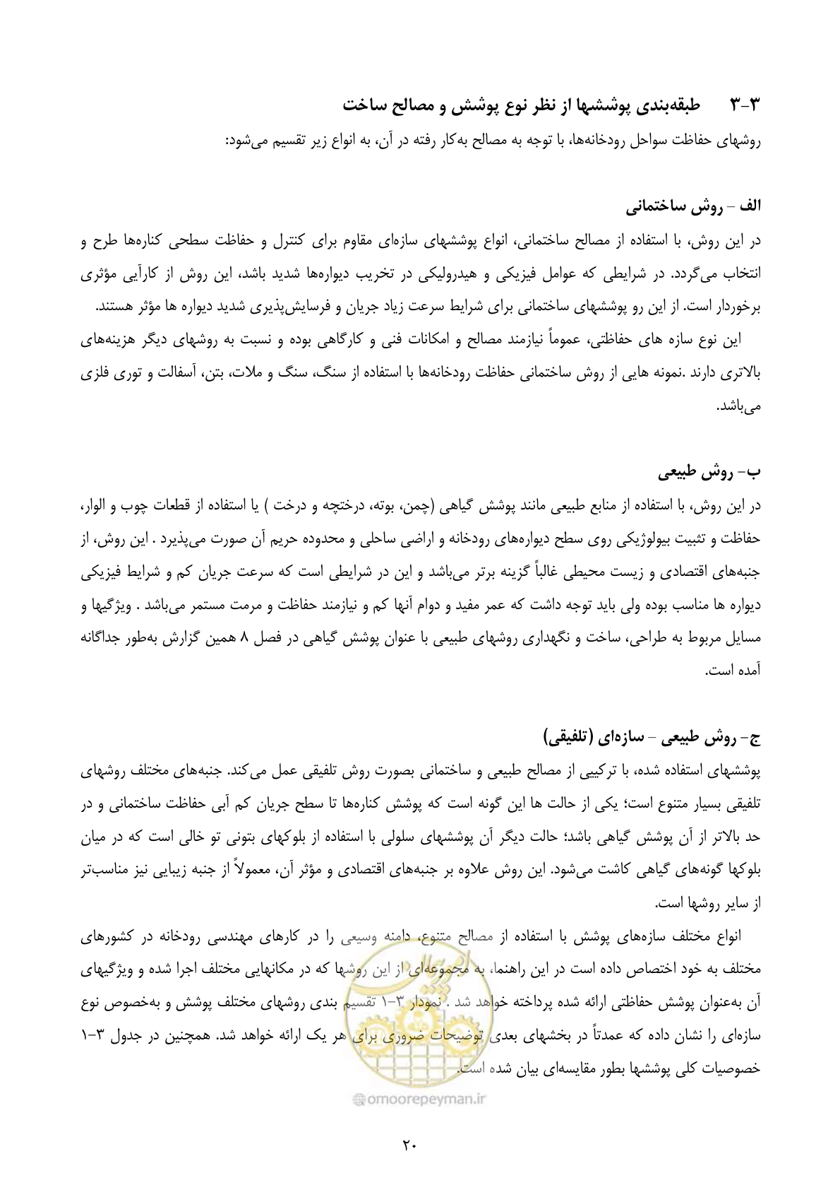 صفحه 33 از 177