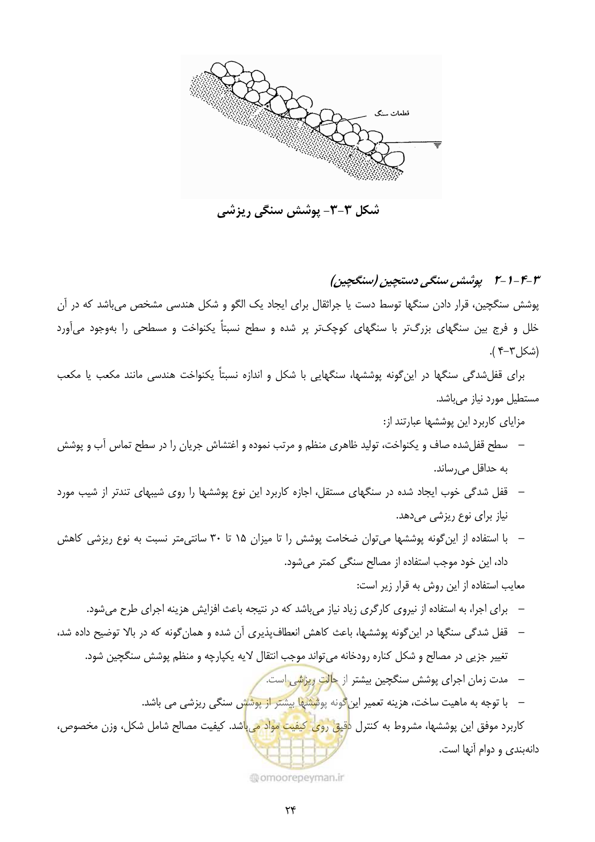 صفحه 37 از 177
