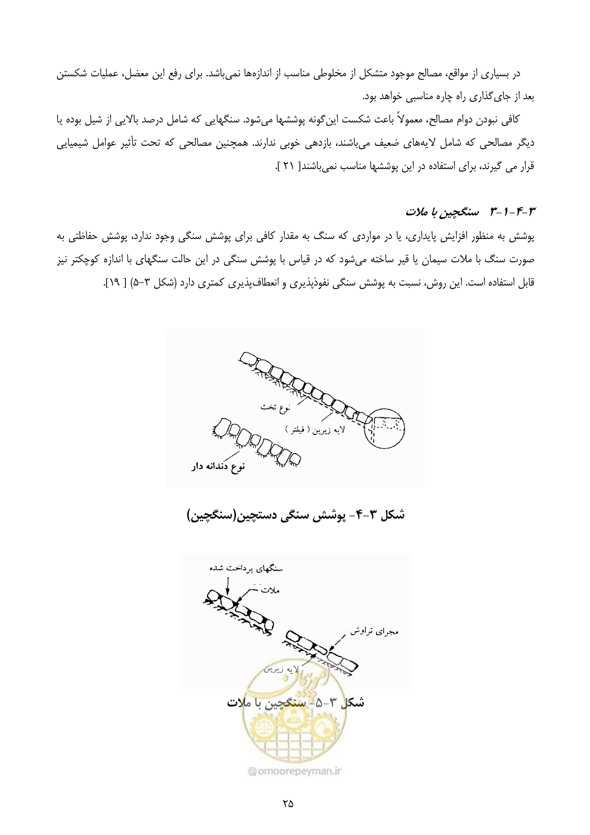 صفحه 38 از 177
