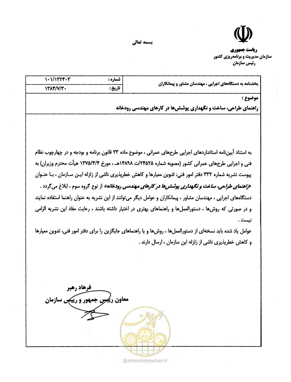 صفحه 4 از 177