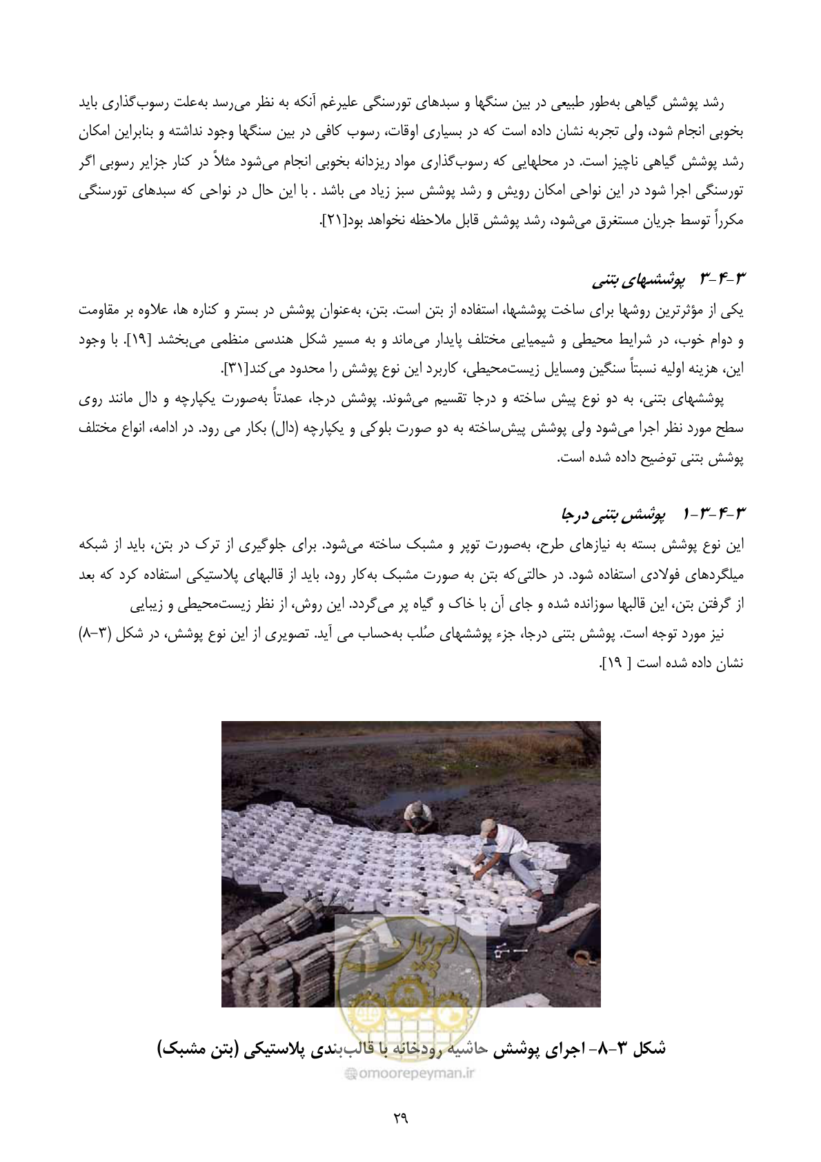 صفحه 42 از 177
