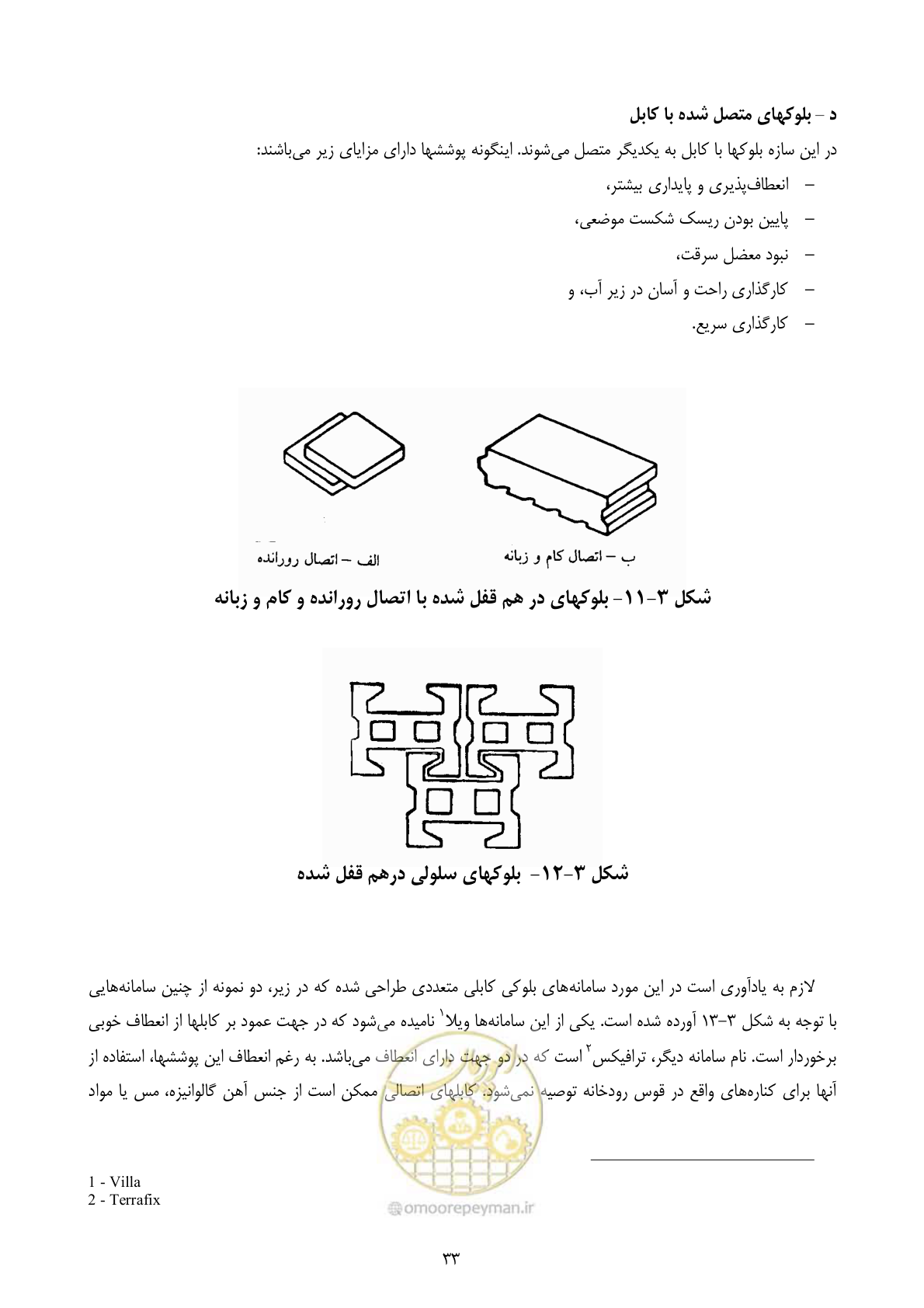 صفحه 46 از 177
