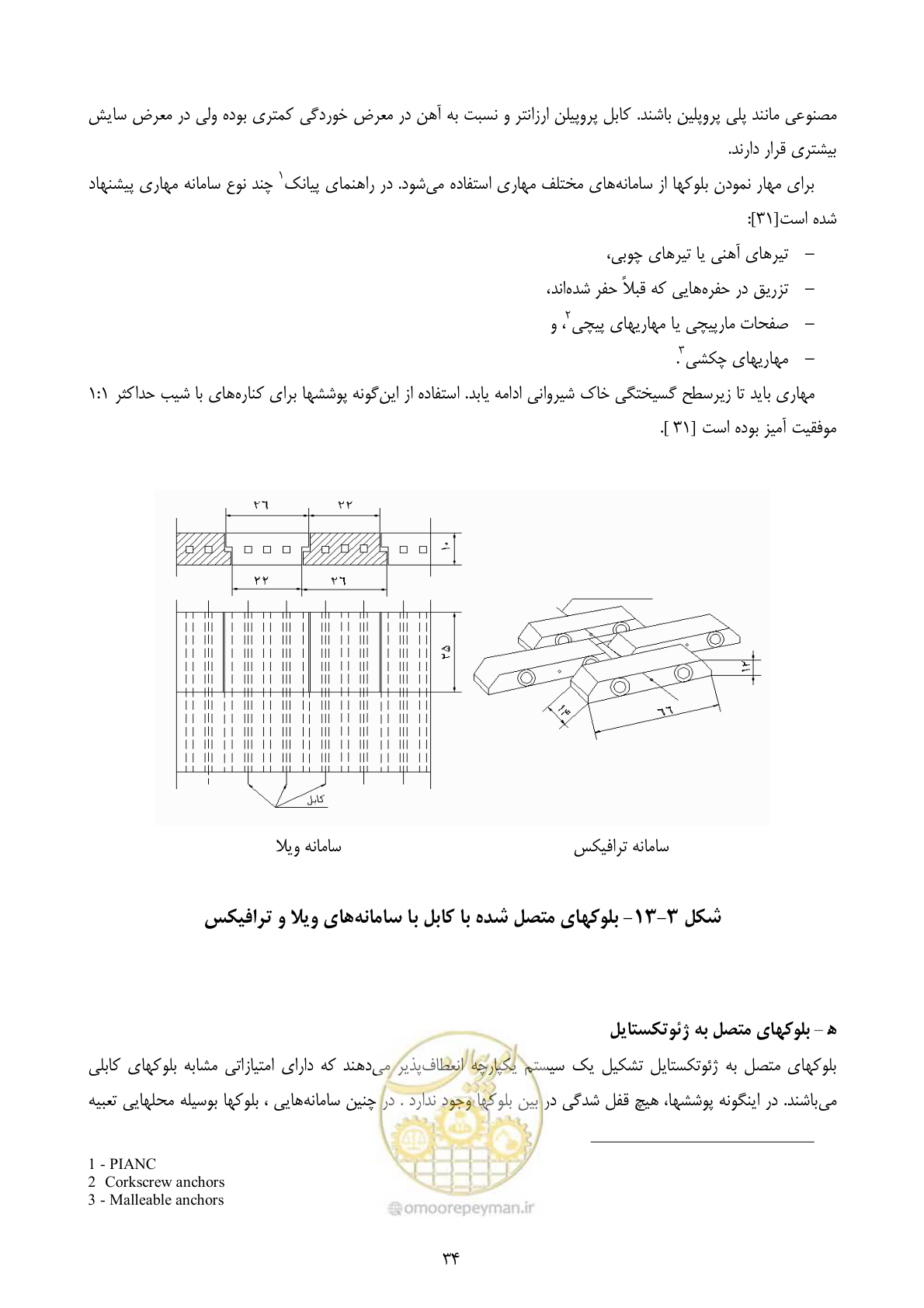صفحه 47 از 177