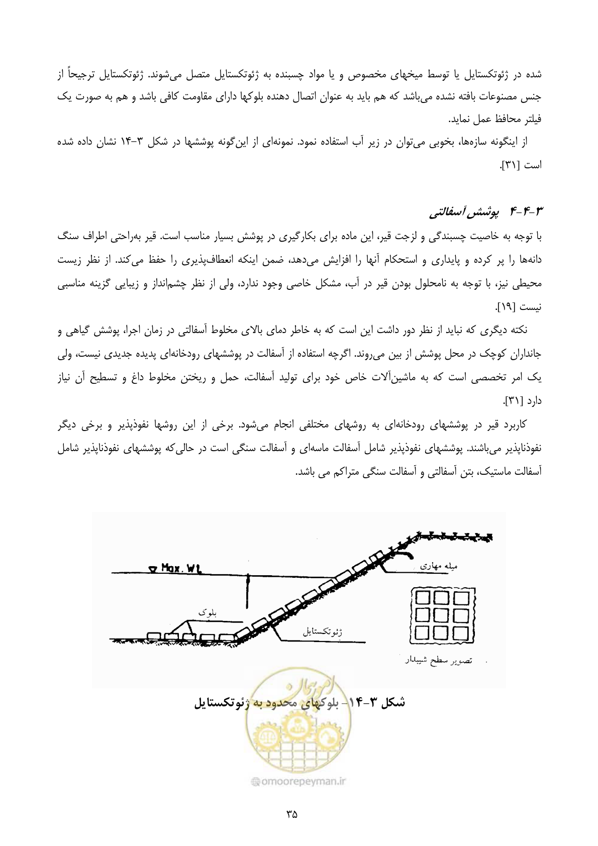 صفحه 48 از 177