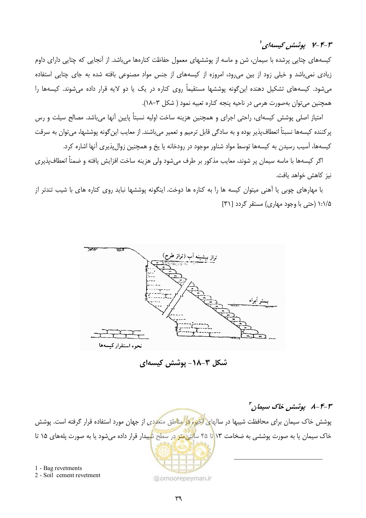 صفحه 52 از 177