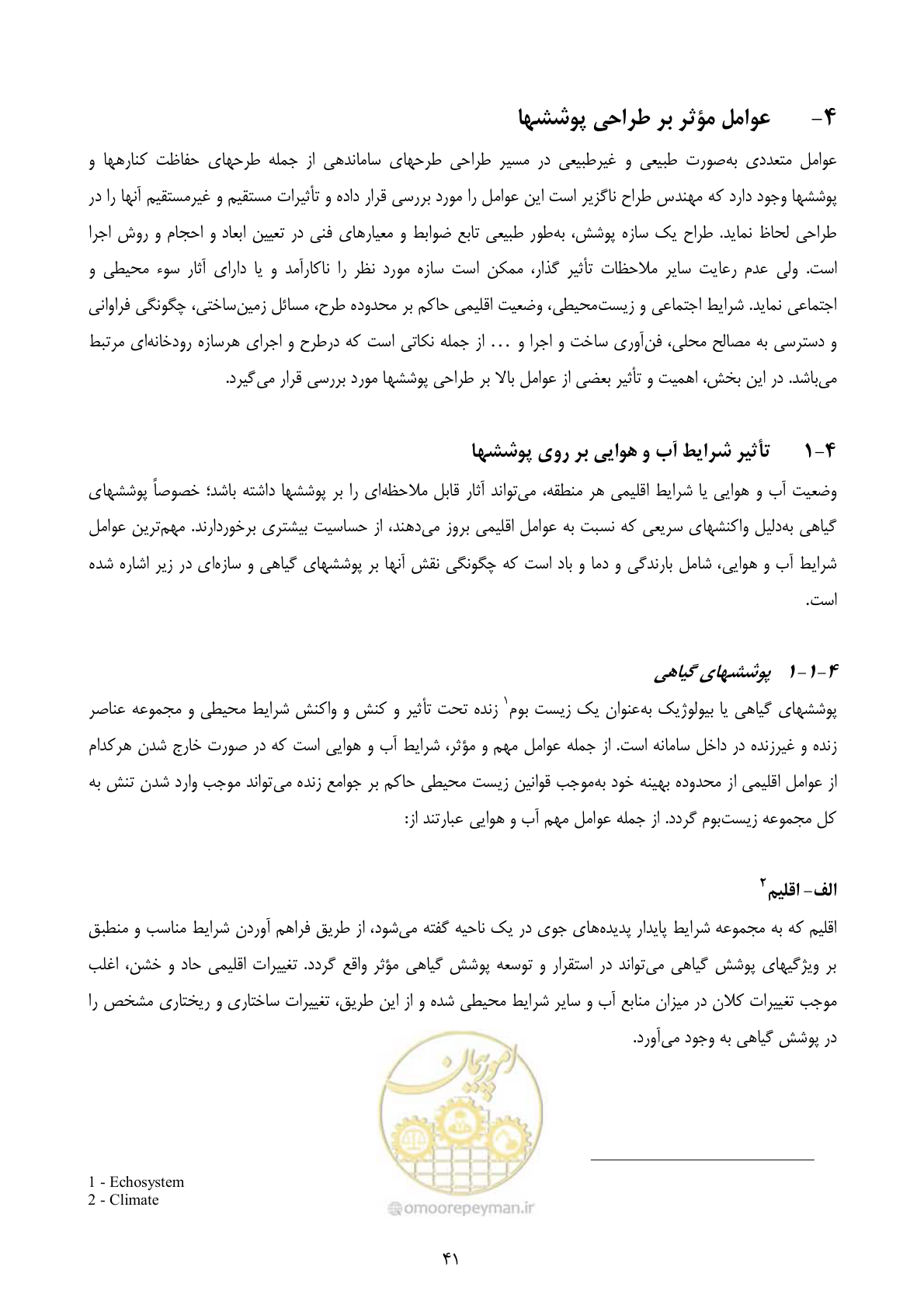 صفحه 54 از 177