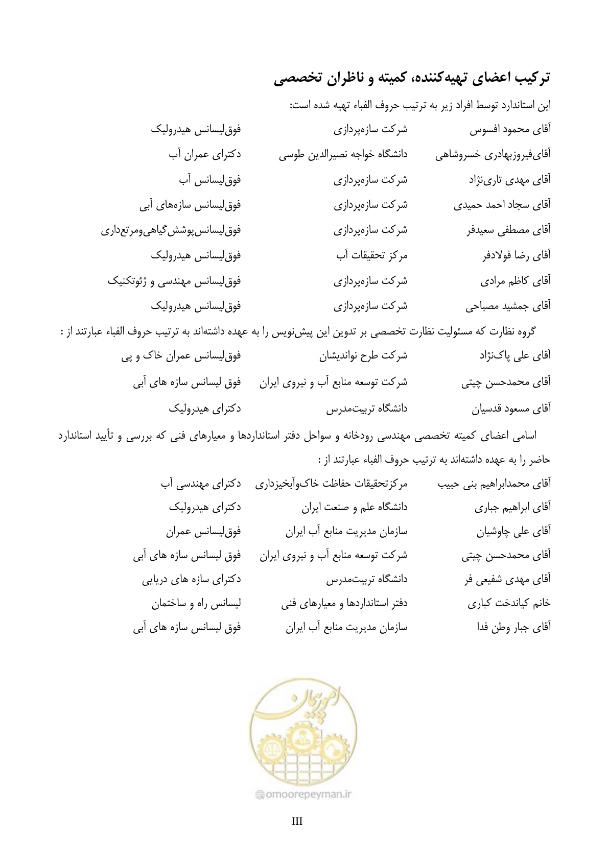 صفحه 6 از 177