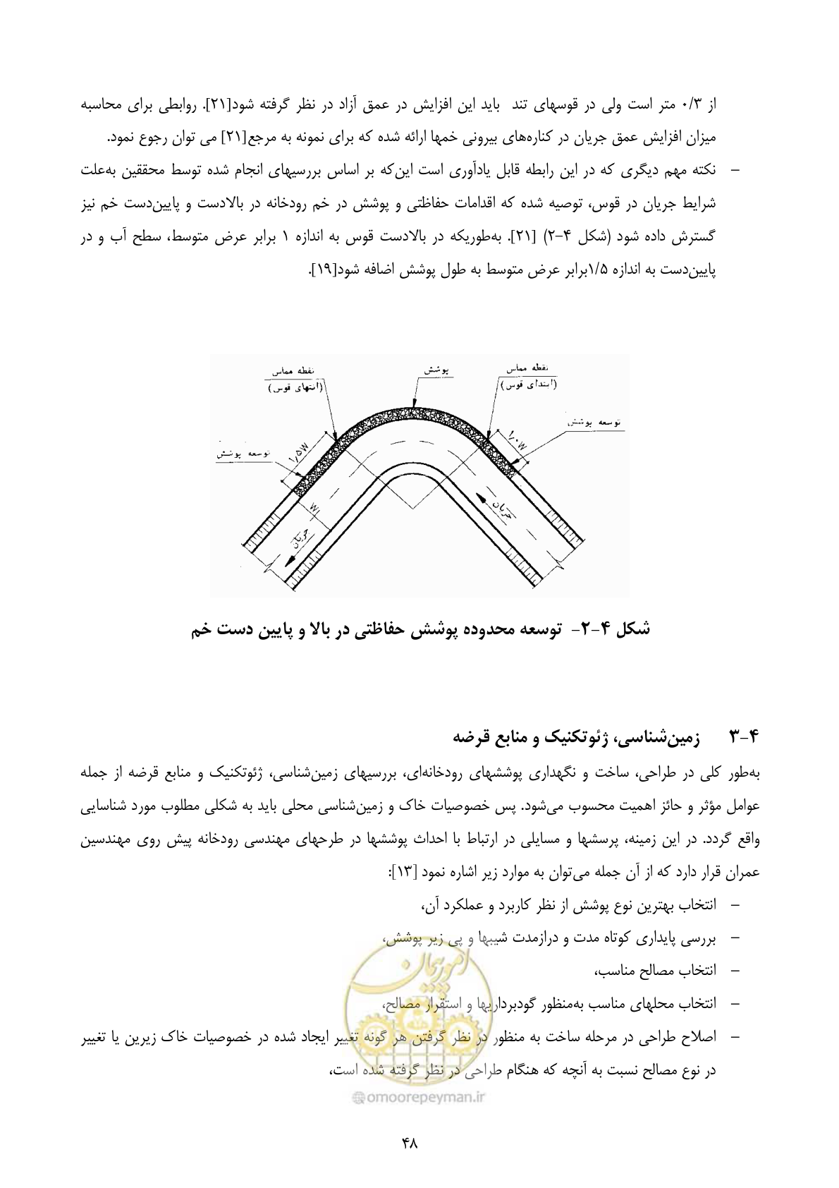 صفحه 61 از 177