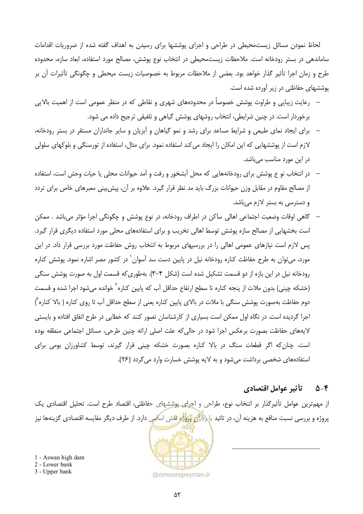 صفحه 65 از 177