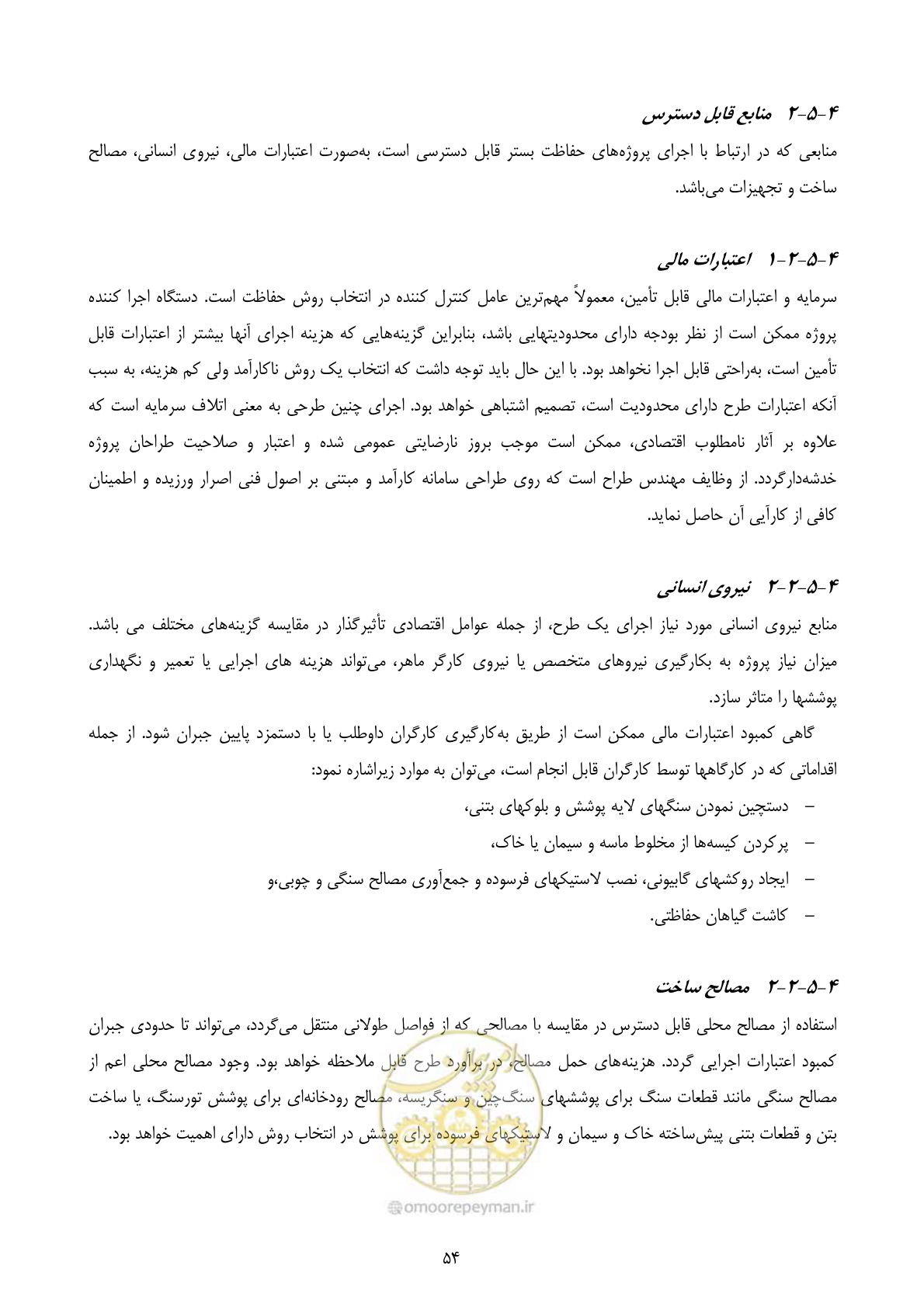 صفحه 67 از 177