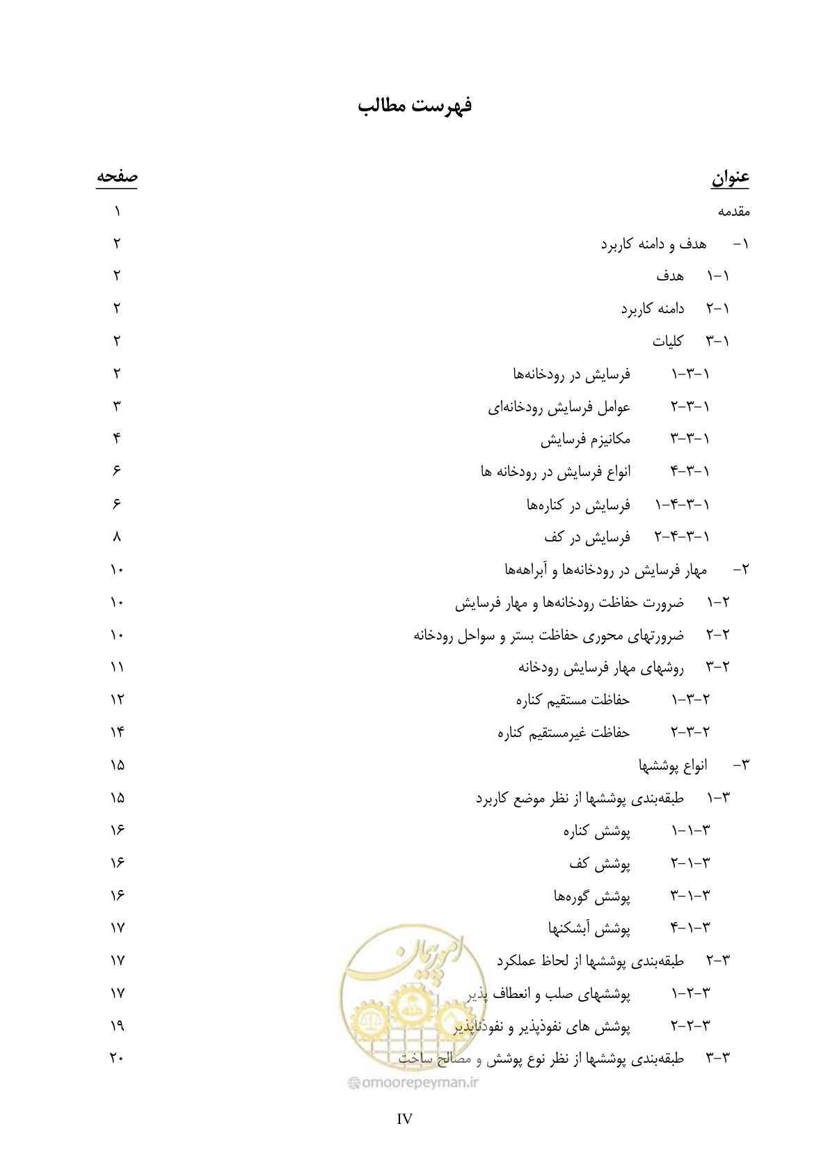 صفحه 7 از 177