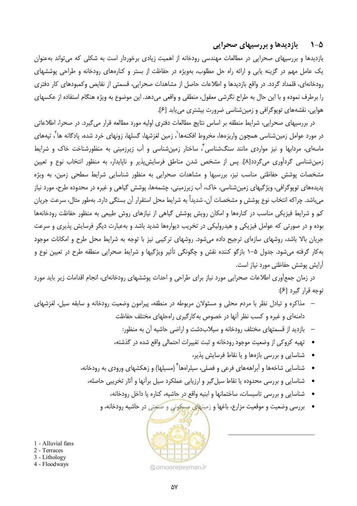 صفحه 70 از 177