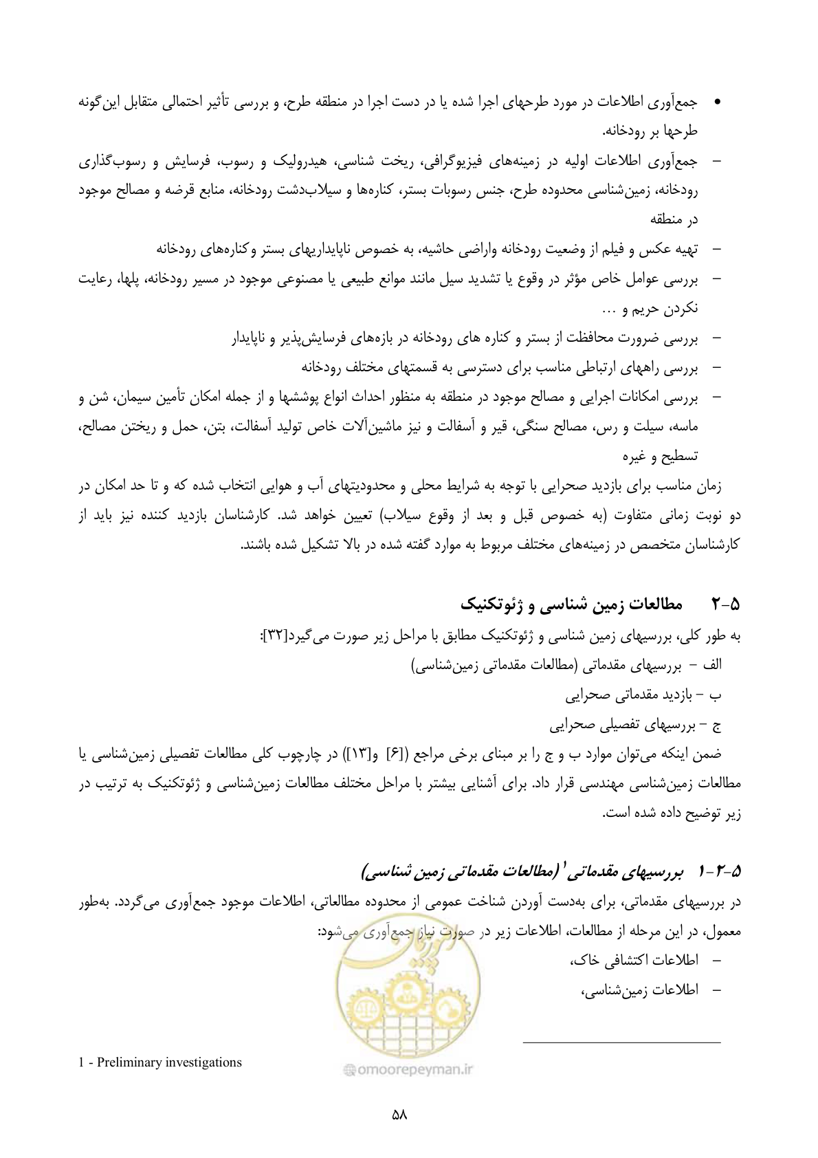 صفحه 71 از 177