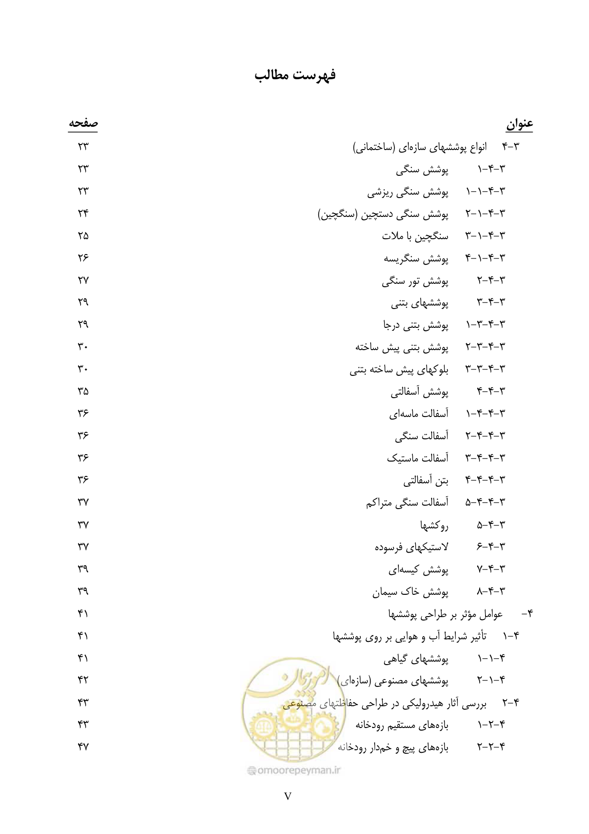 صفحه 8 از 177