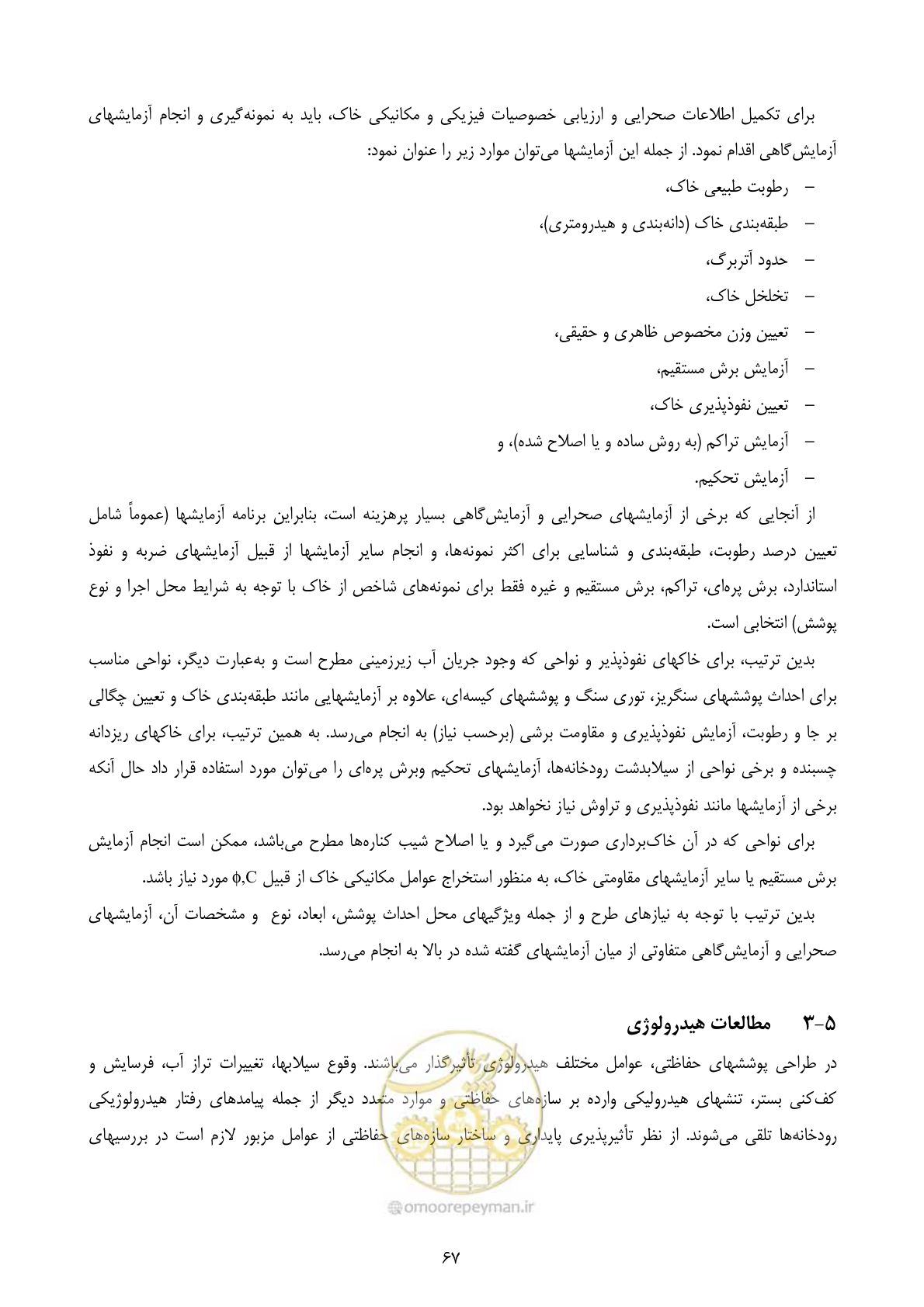 صفحه 80 از 177