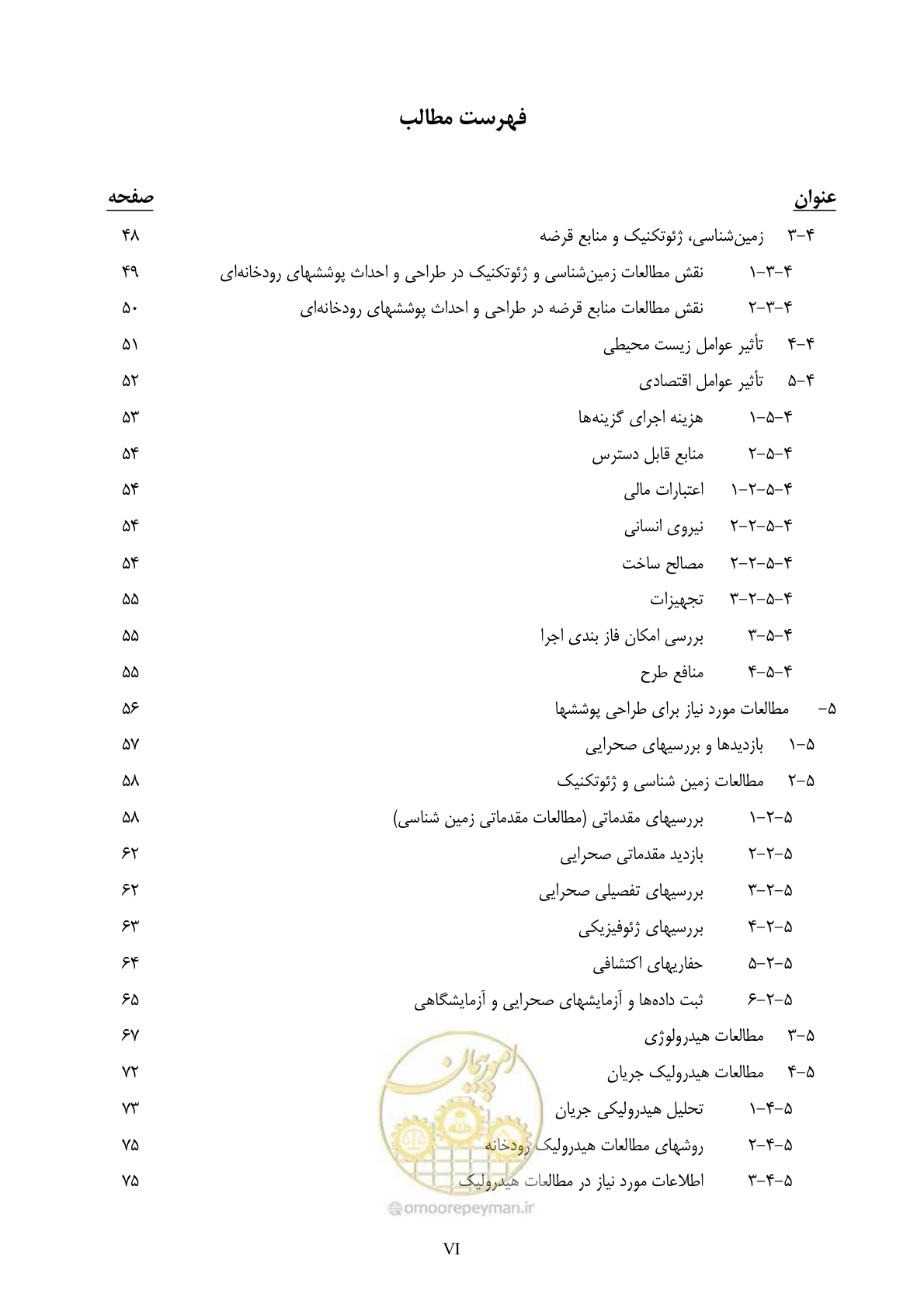 صفحه 9 از 177