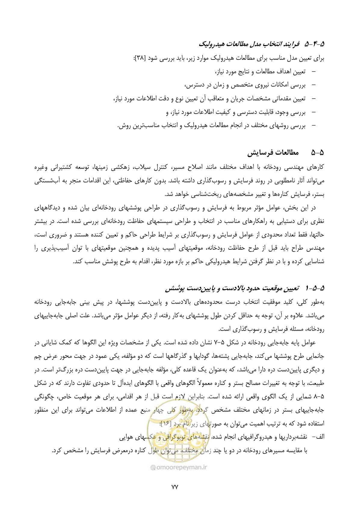 صفحه 90 از 177