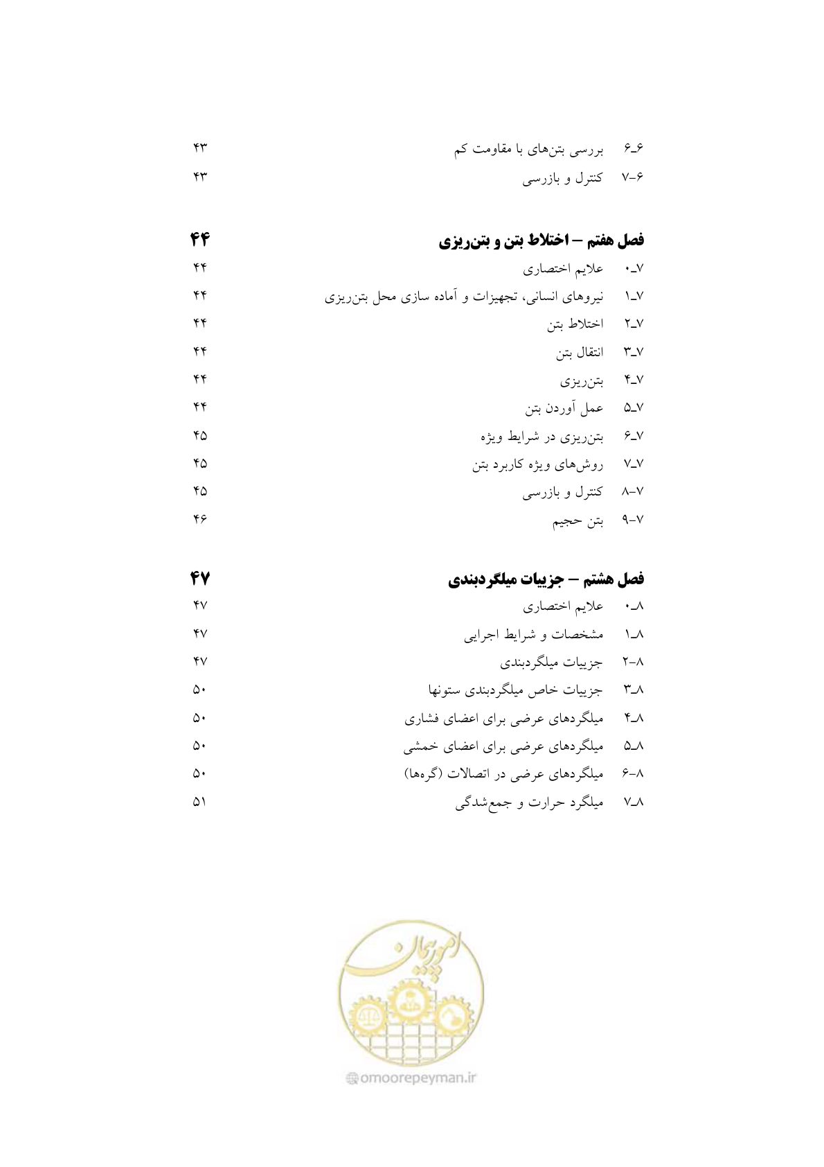 صفحه 10 از 201