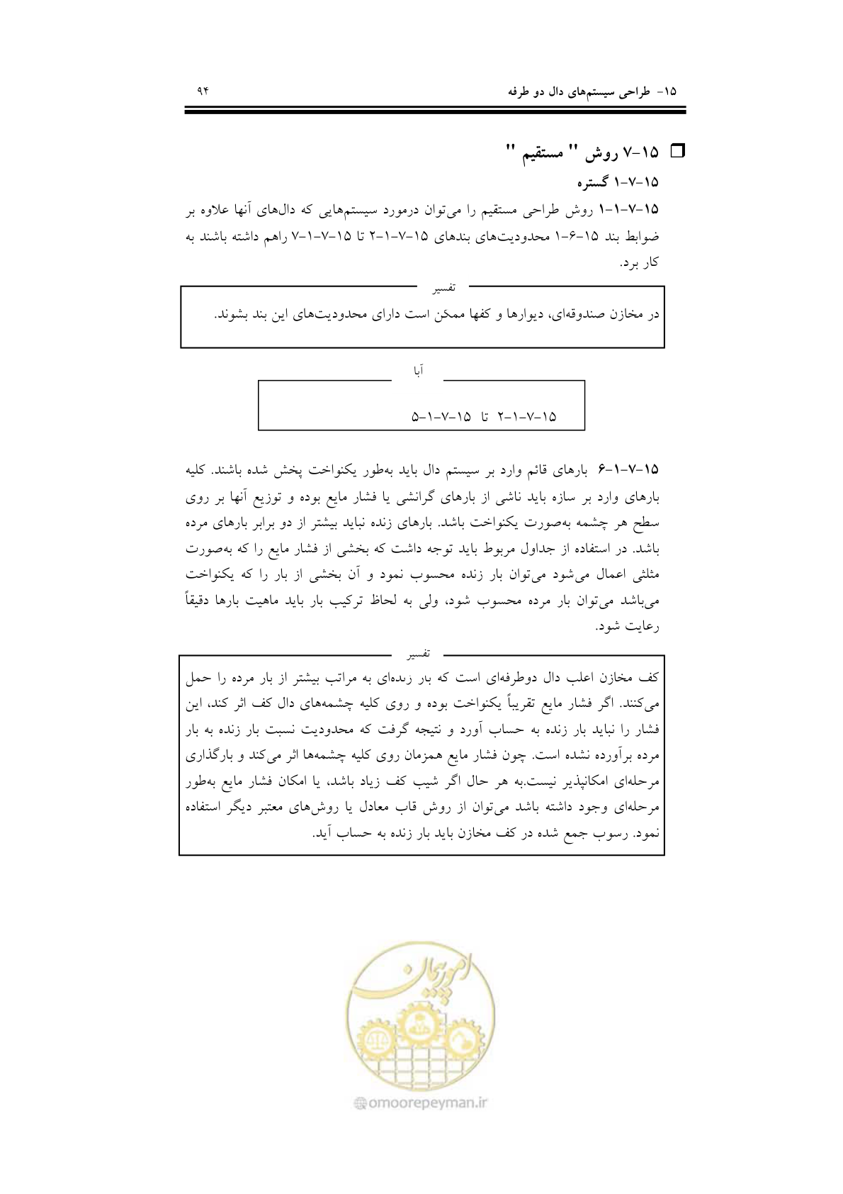 صفحه 110 از 201