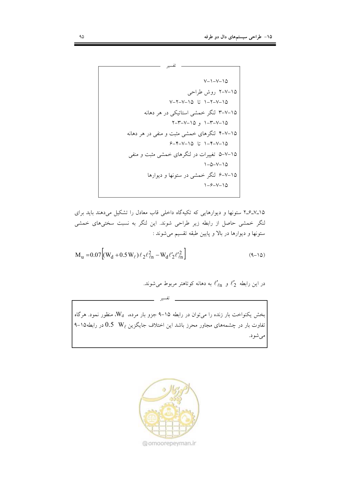 صفحه 111 از 201