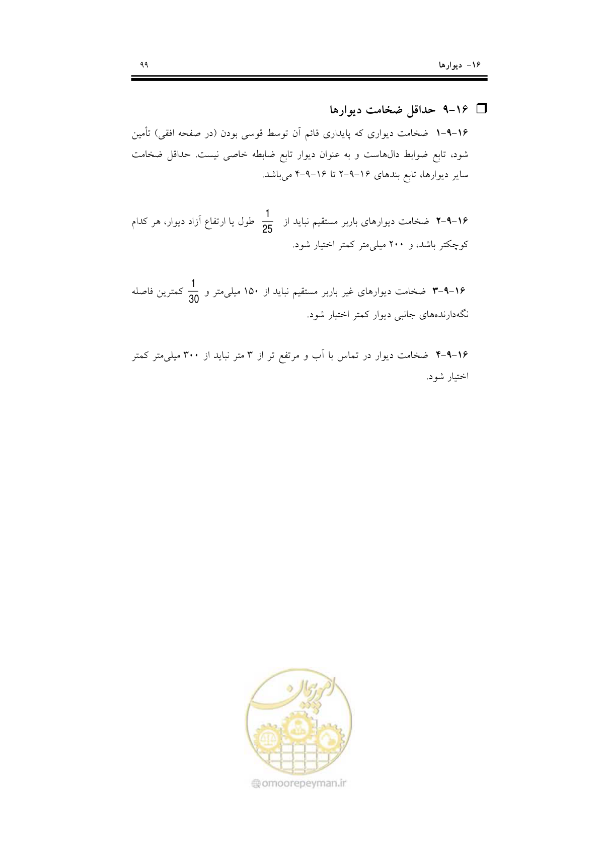 صفحه 115 از 201