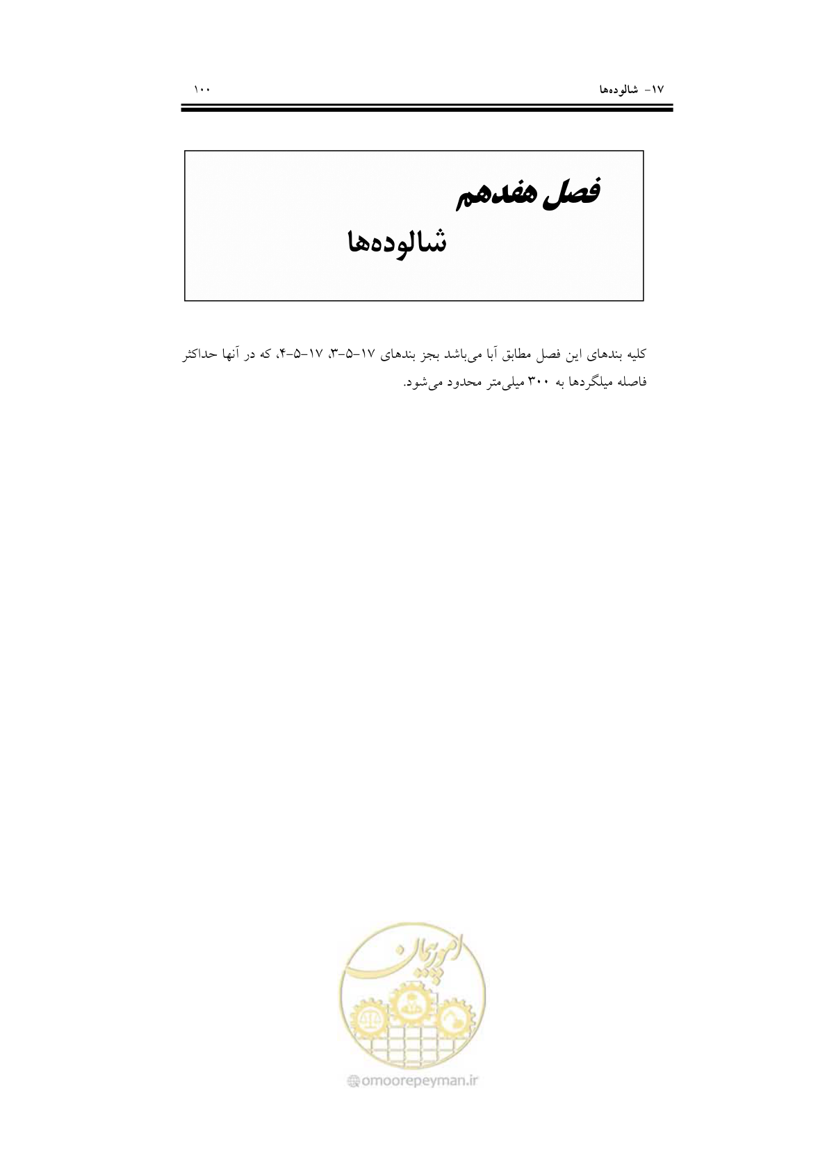 صفحه 116 از 201