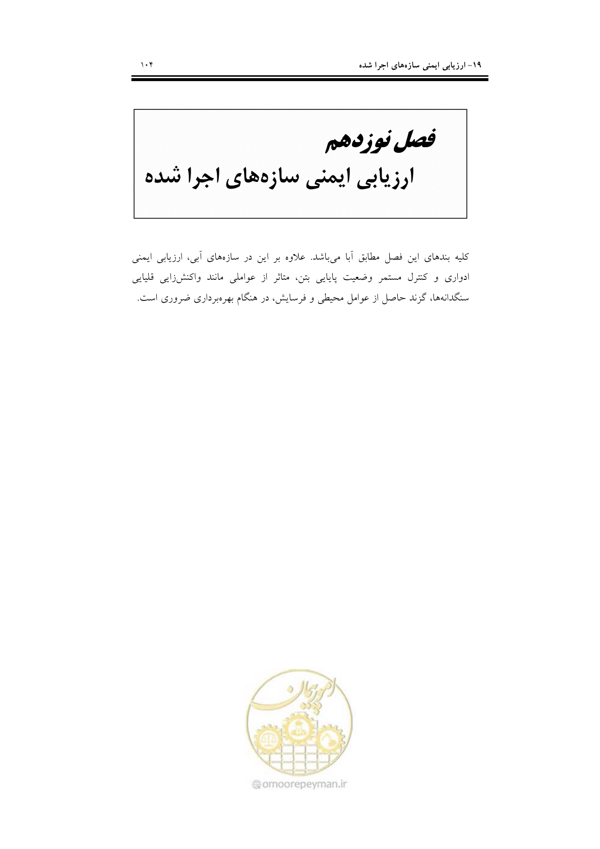 صفحه 120 از 201