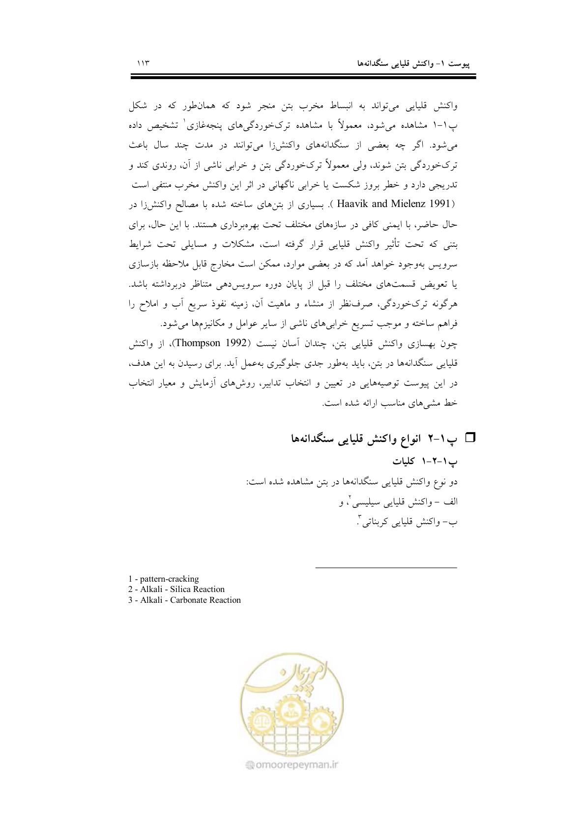 صفحه 129 از 201