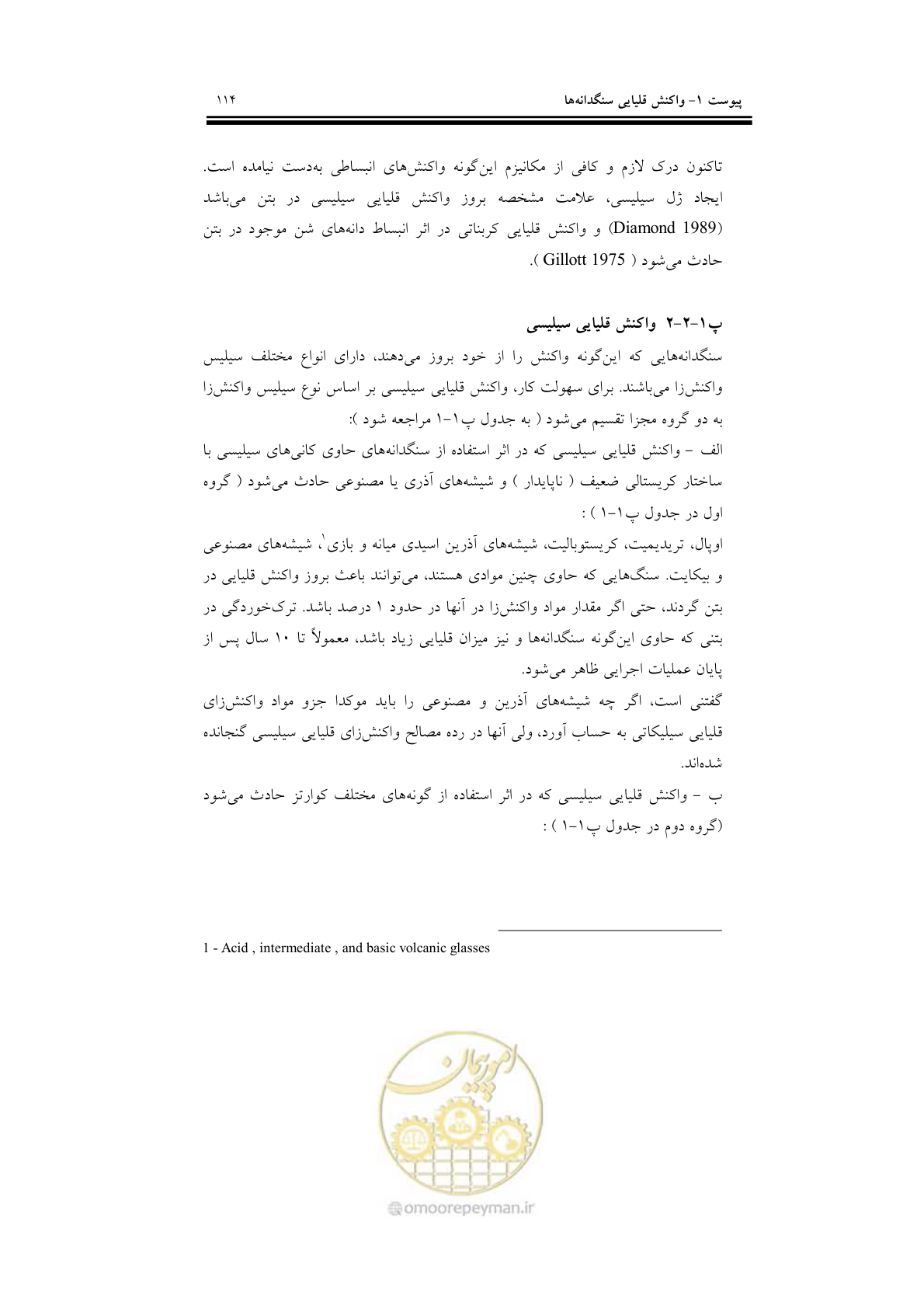 صفحه 130 از 201