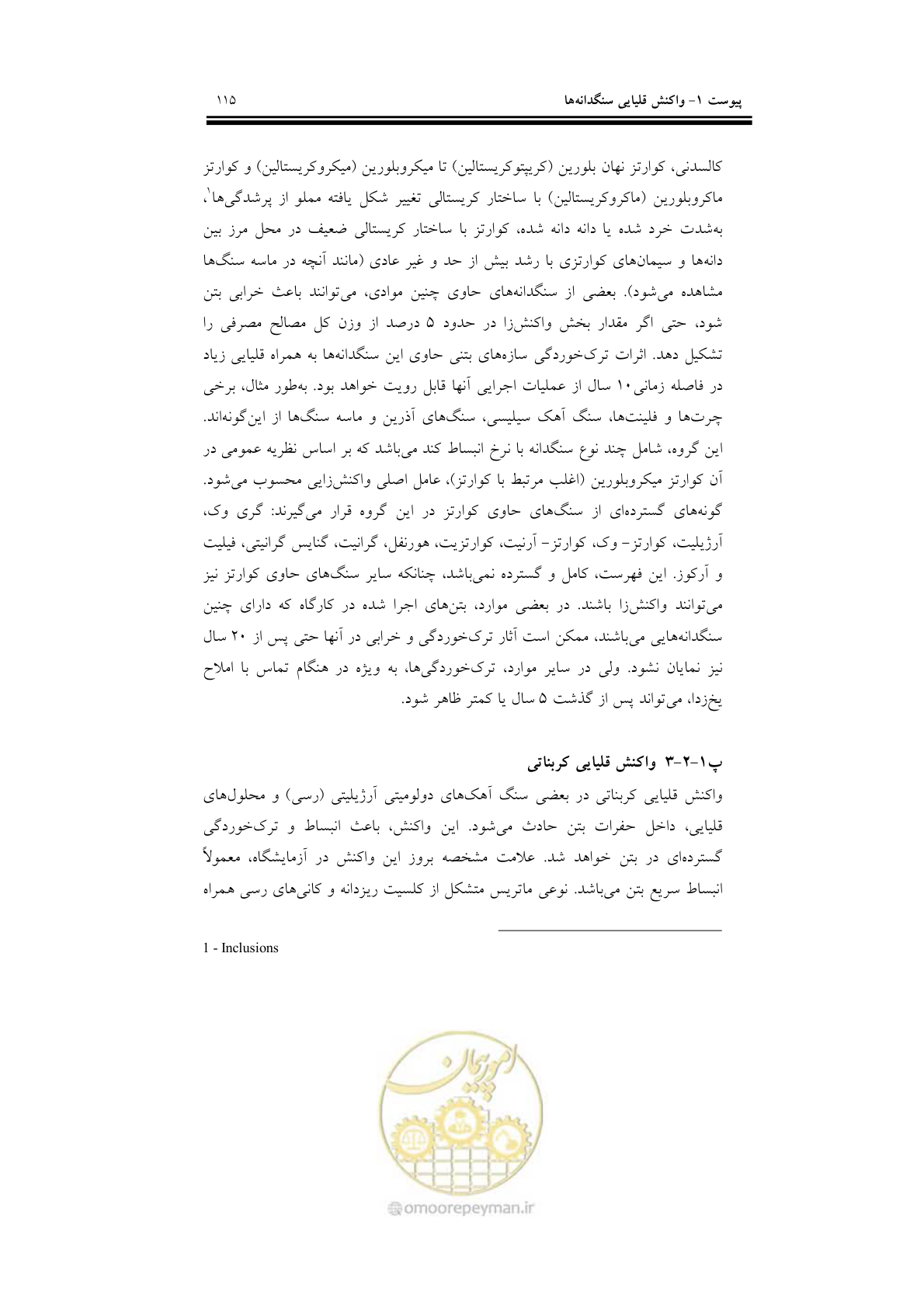 صفحه 131 از 201