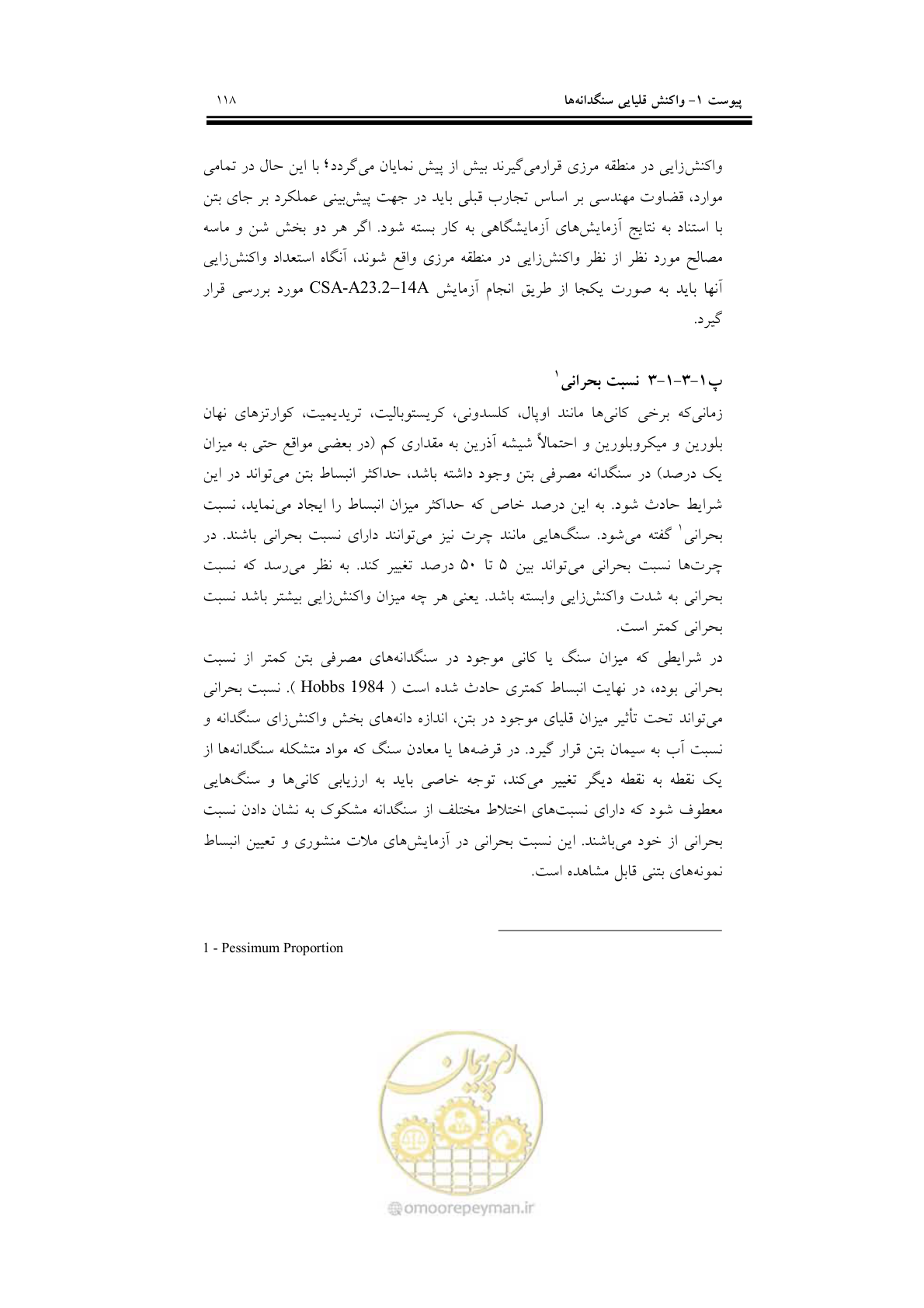 صفحه 134 از 201