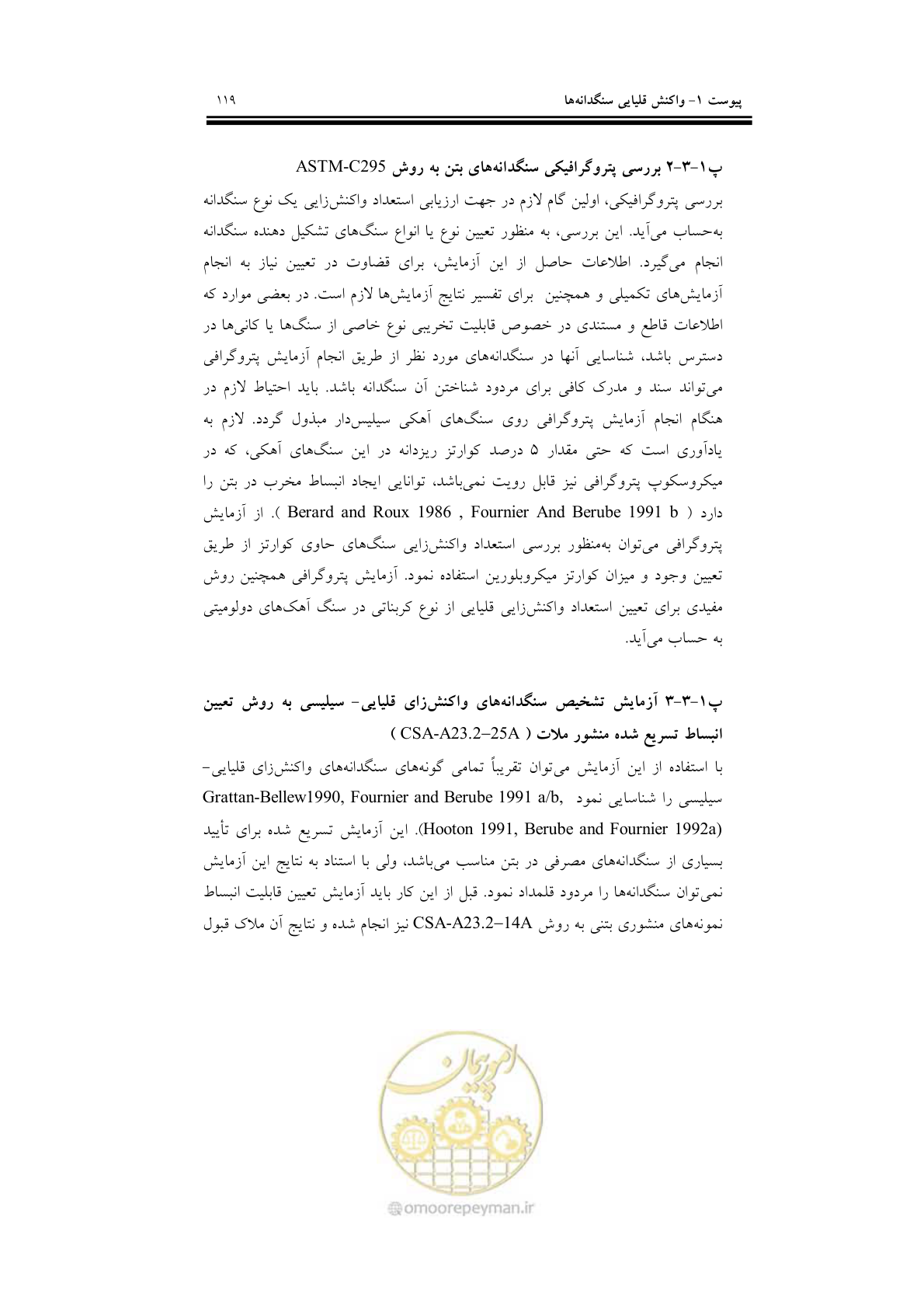 صفحه 135 از 201
