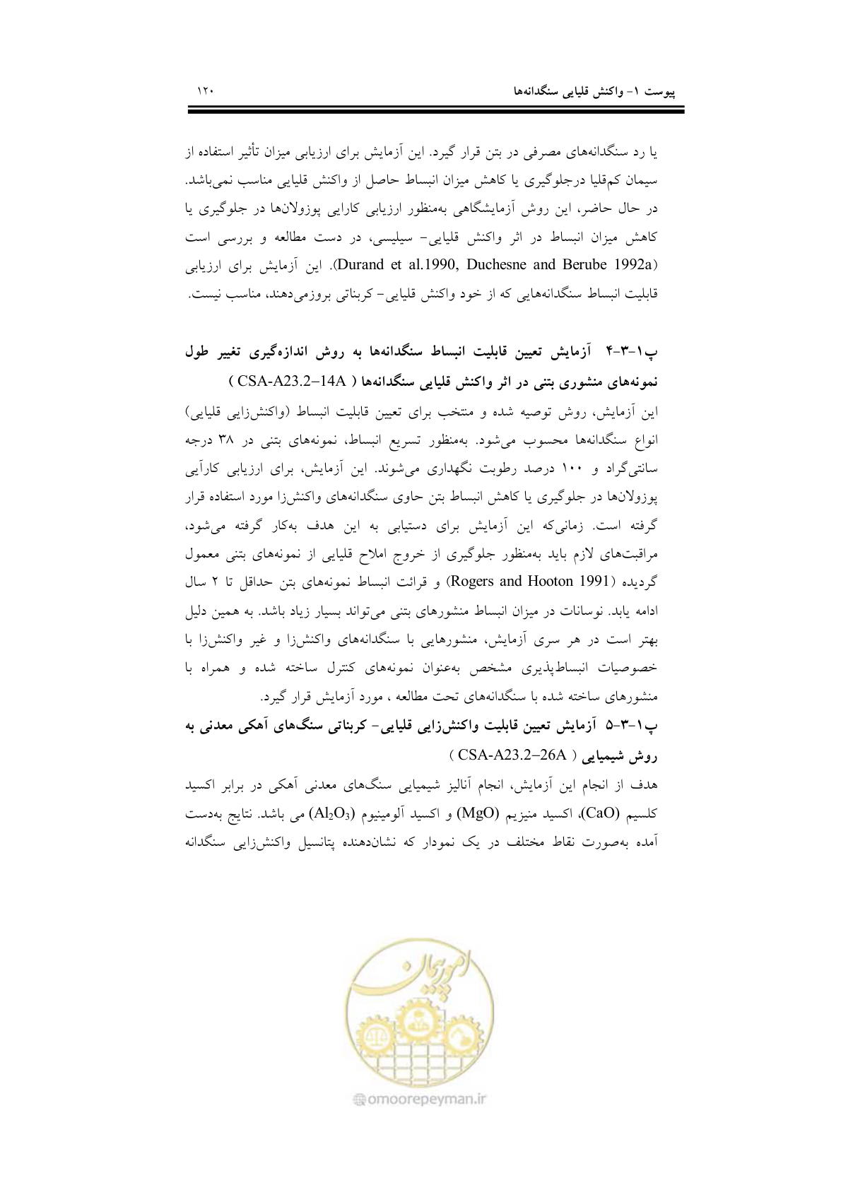 صفحه 136 از 201