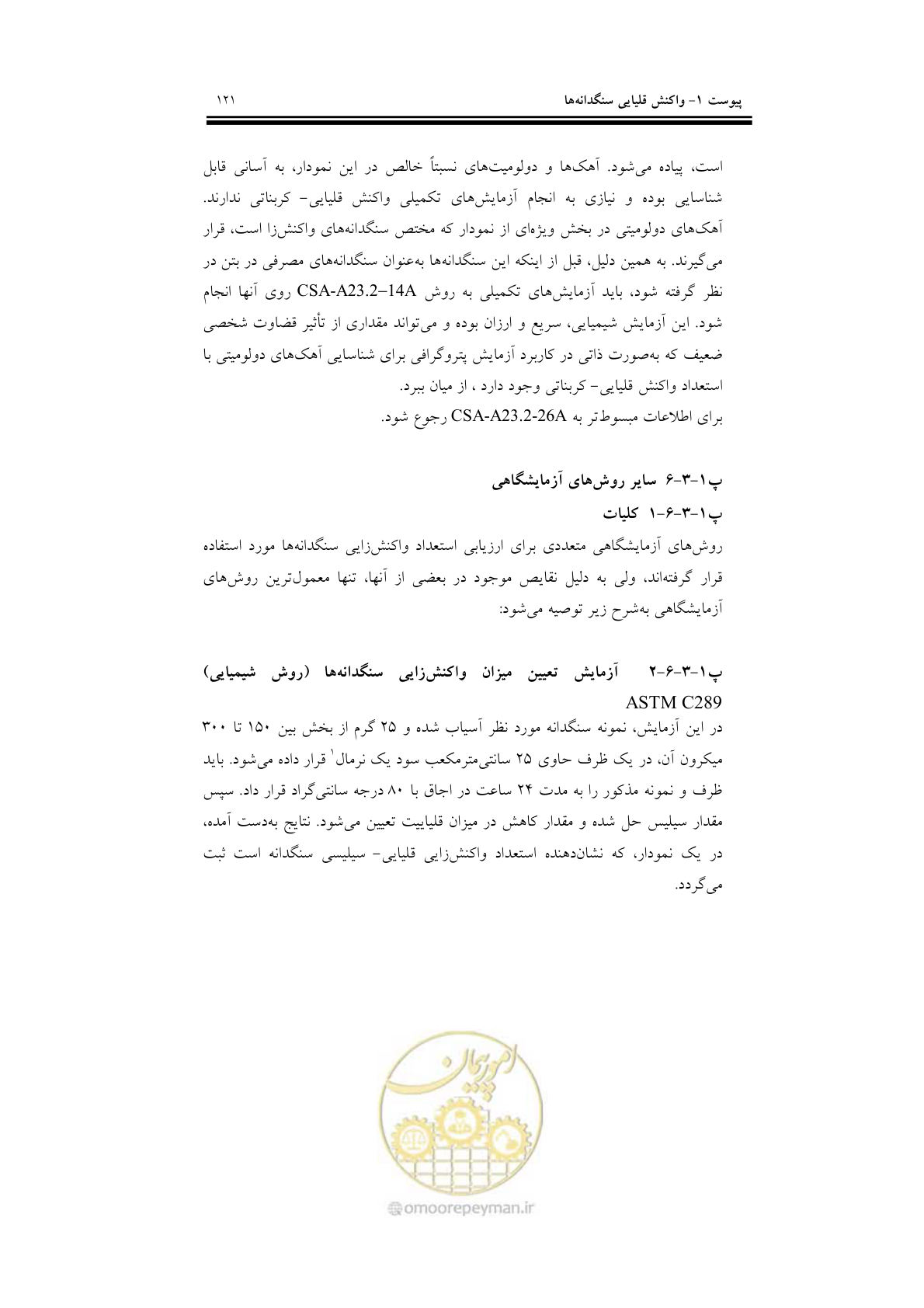 صفحه 137 از 201