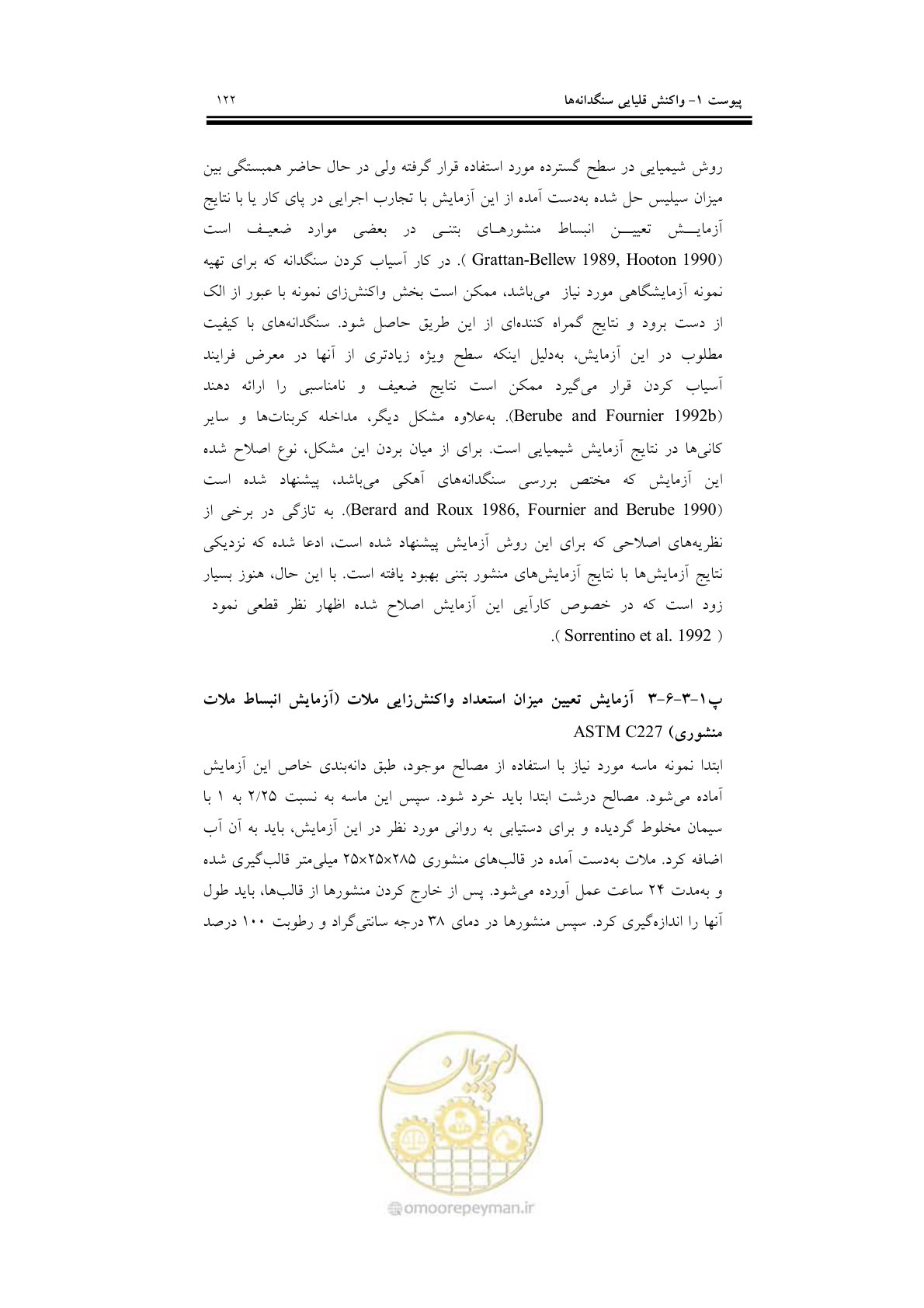 صفحه 138 از 201