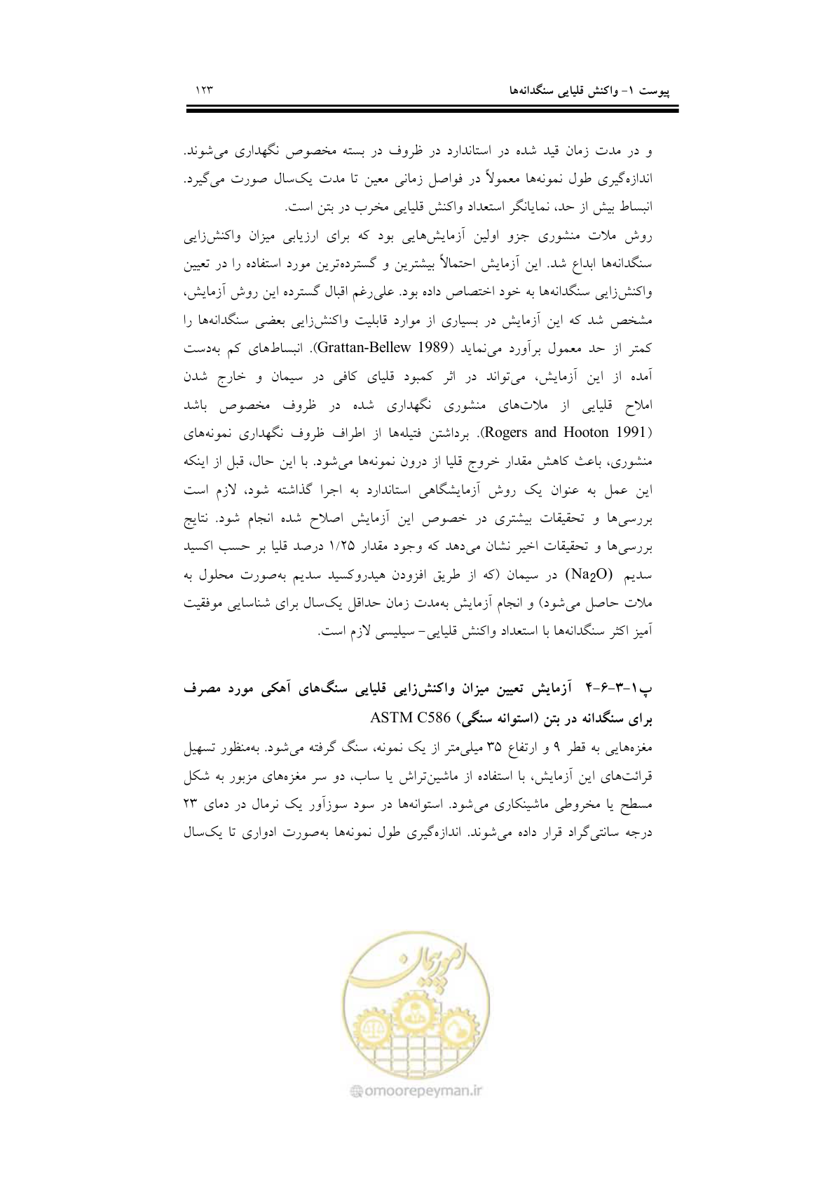 صفحه 139 از 201