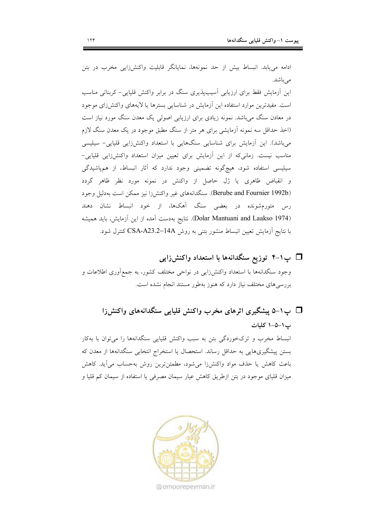 صفحه 140 از 201