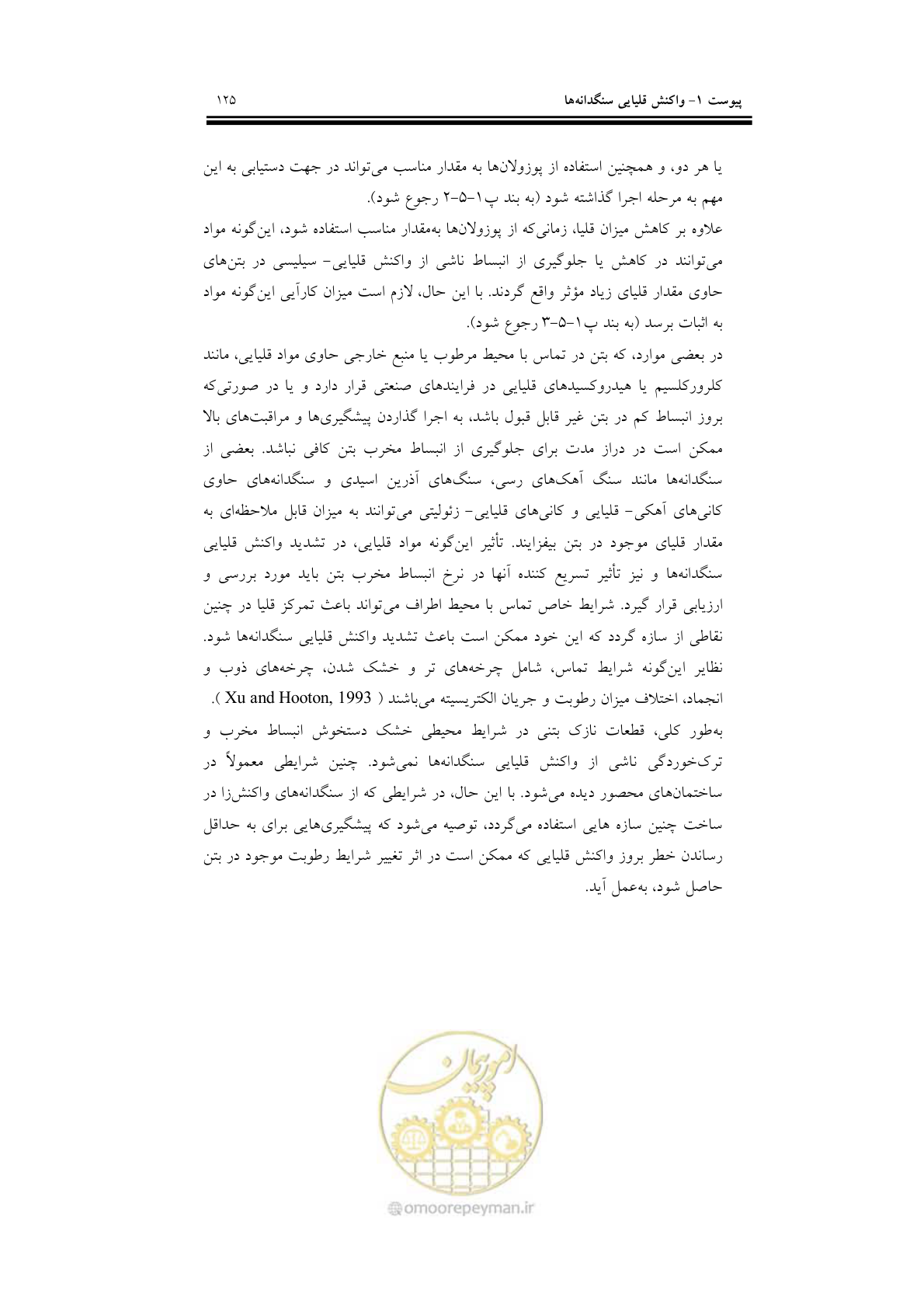 صفحه 141 از 201