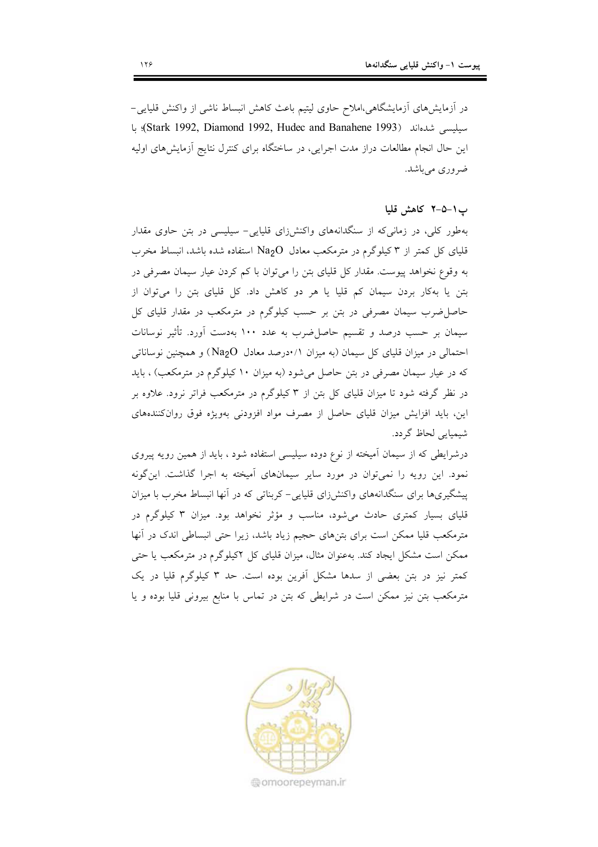 صفحه 142 از 201