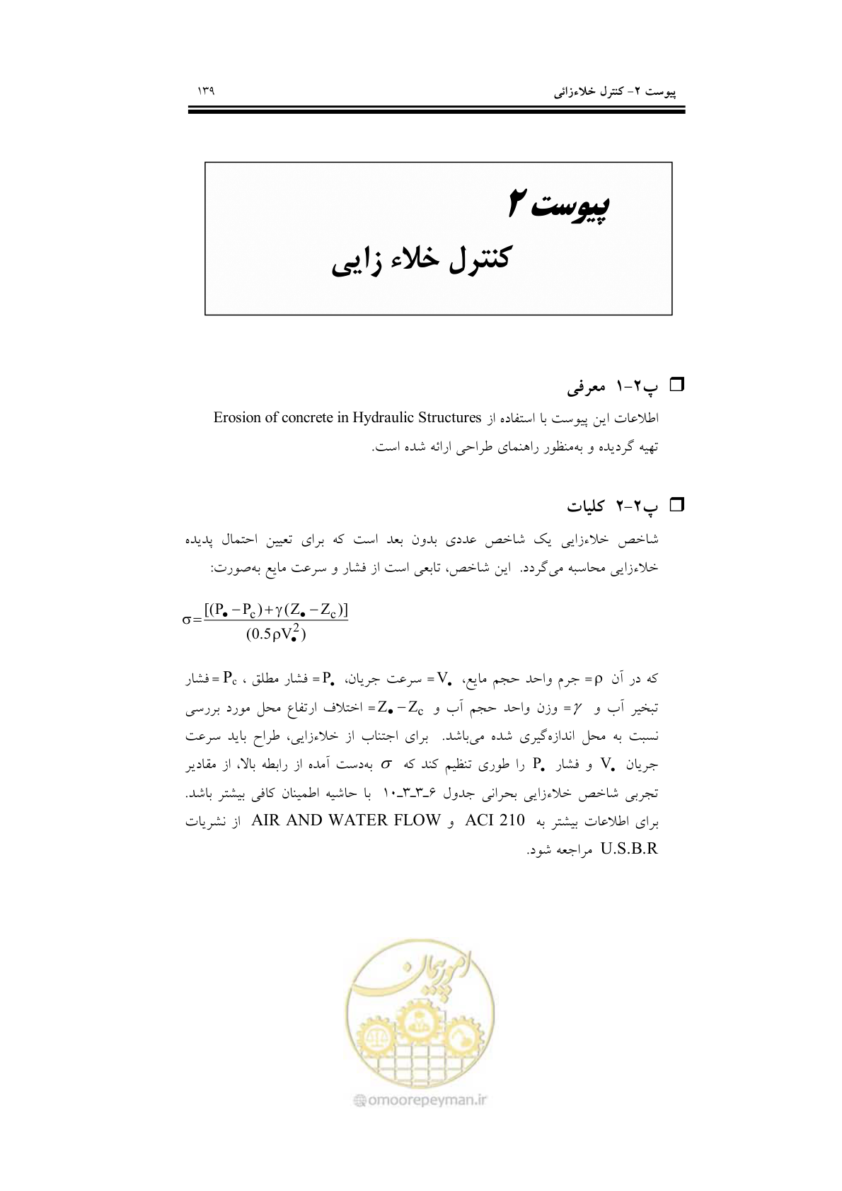 صفحه 155 از 201