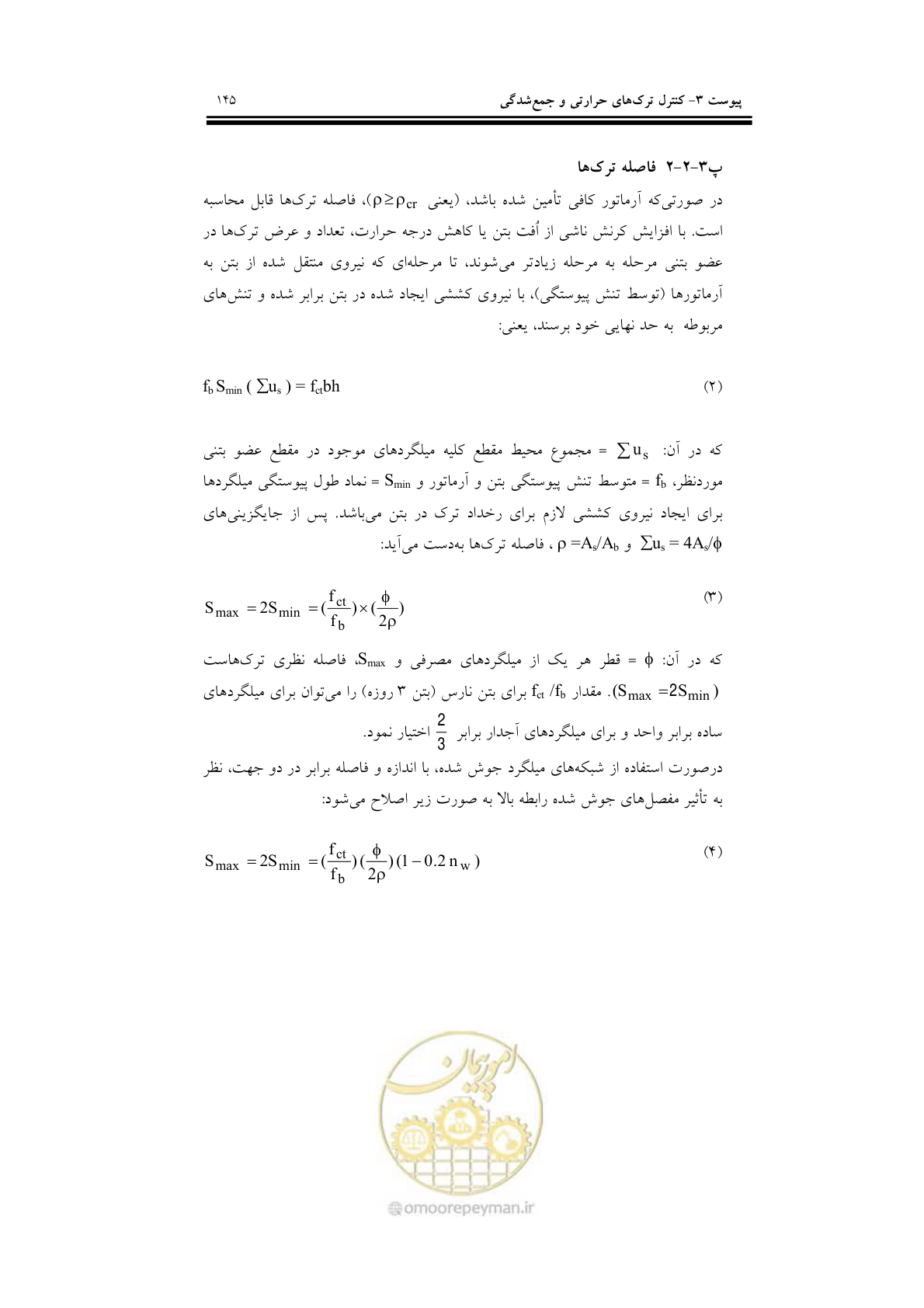 صفحه 161 از 201