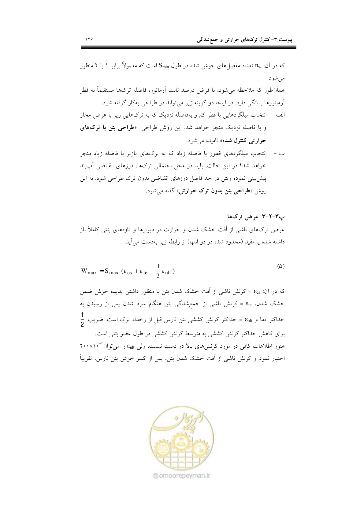 صفحه 162 از 201
