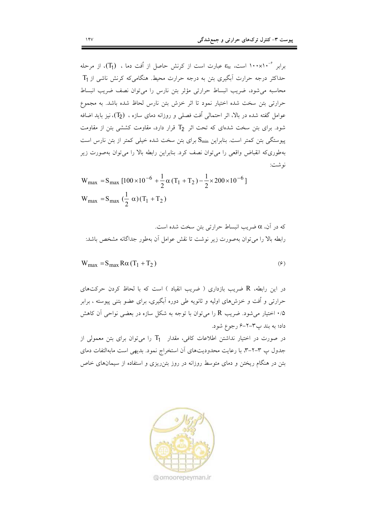 صفحه 163 از 201