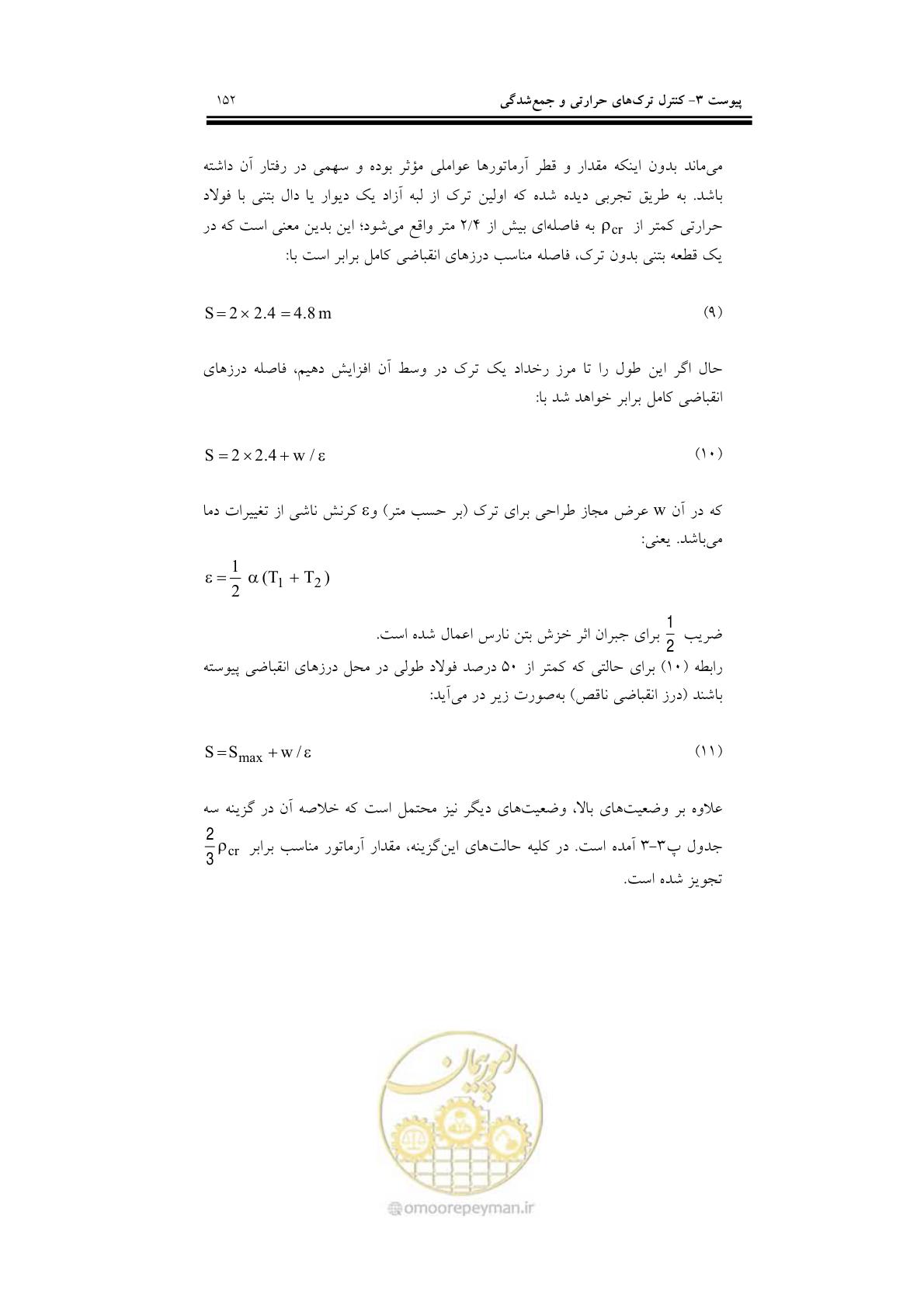 صفحه 168 از 201