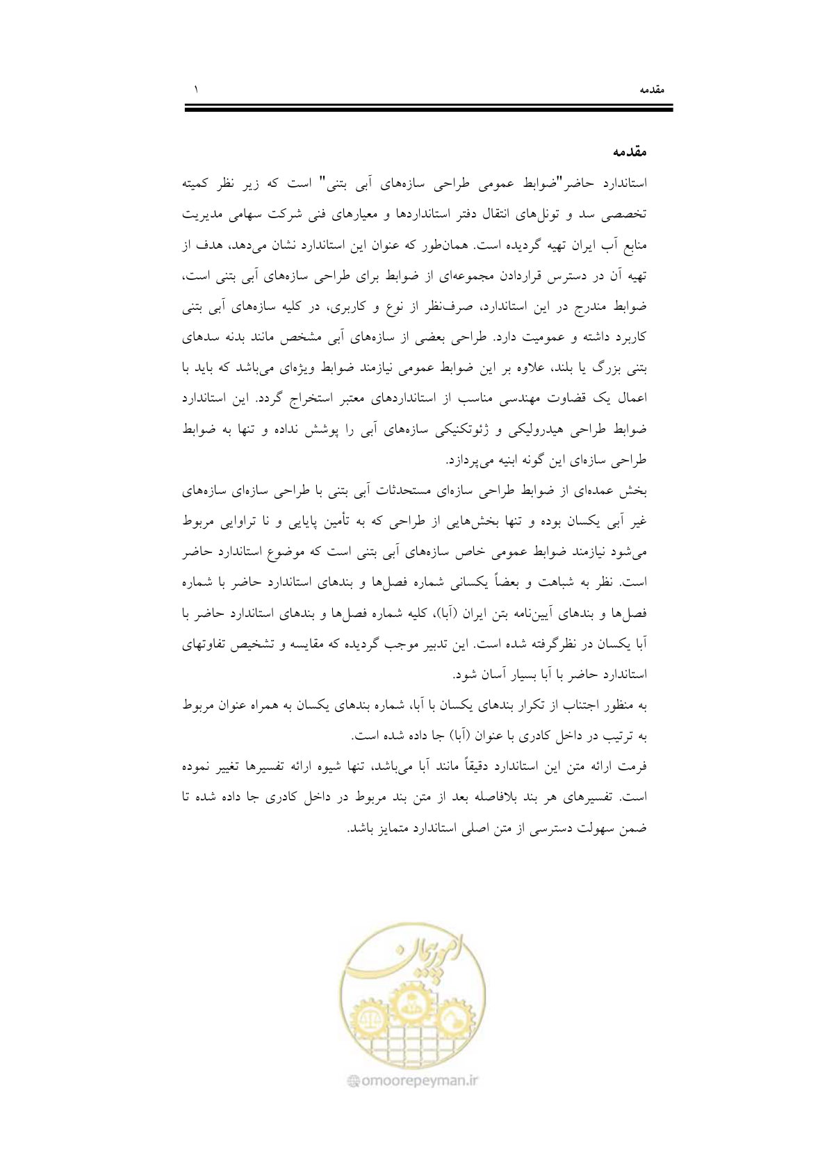 صفحه 17 از 201